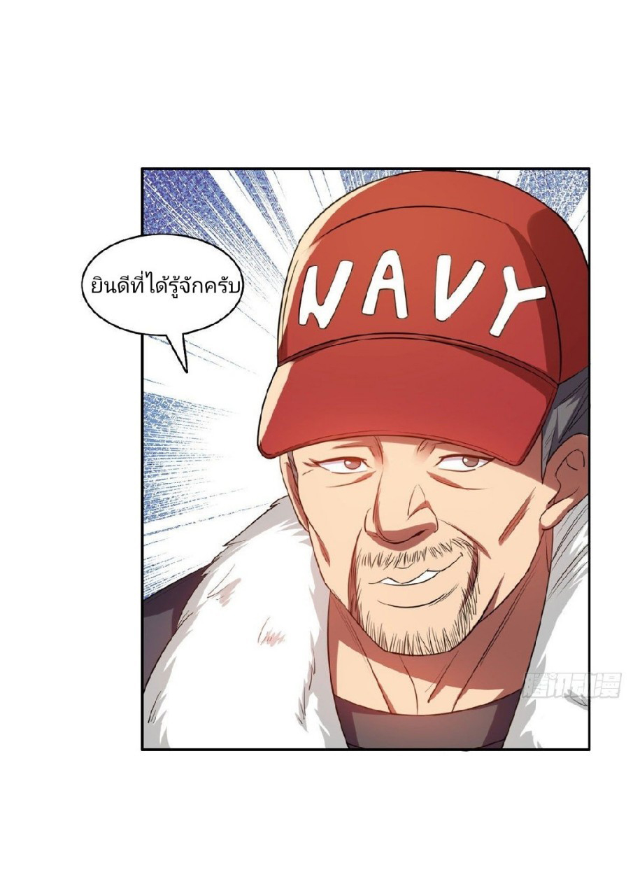 การเกิดใหม่ของพระเจ้ากับระบบผลาญเงินสุดกาว ตอนที่ 14 หน้า 9