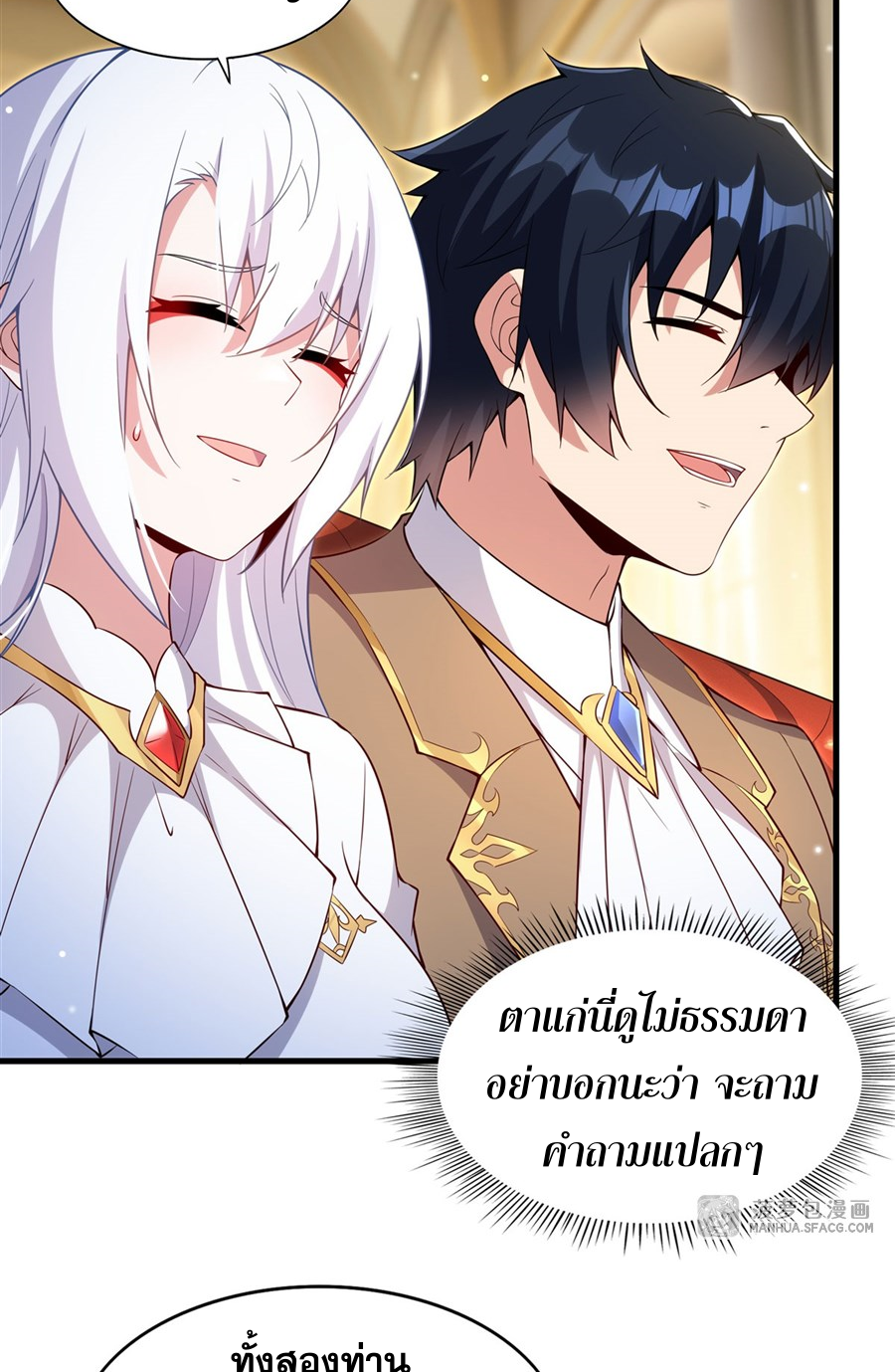 Shut Up, Evil Dragon! I don't want to raise a child with you anymore ตอนที่ 21 หน้า 20