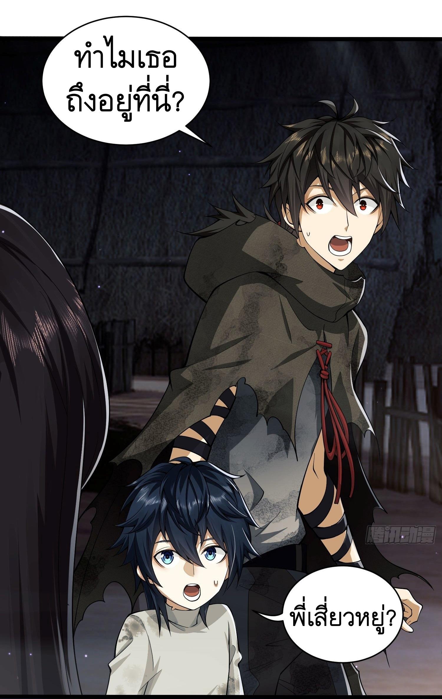 THE FIRST ORDER ตอนที่ 6 หน้า 12