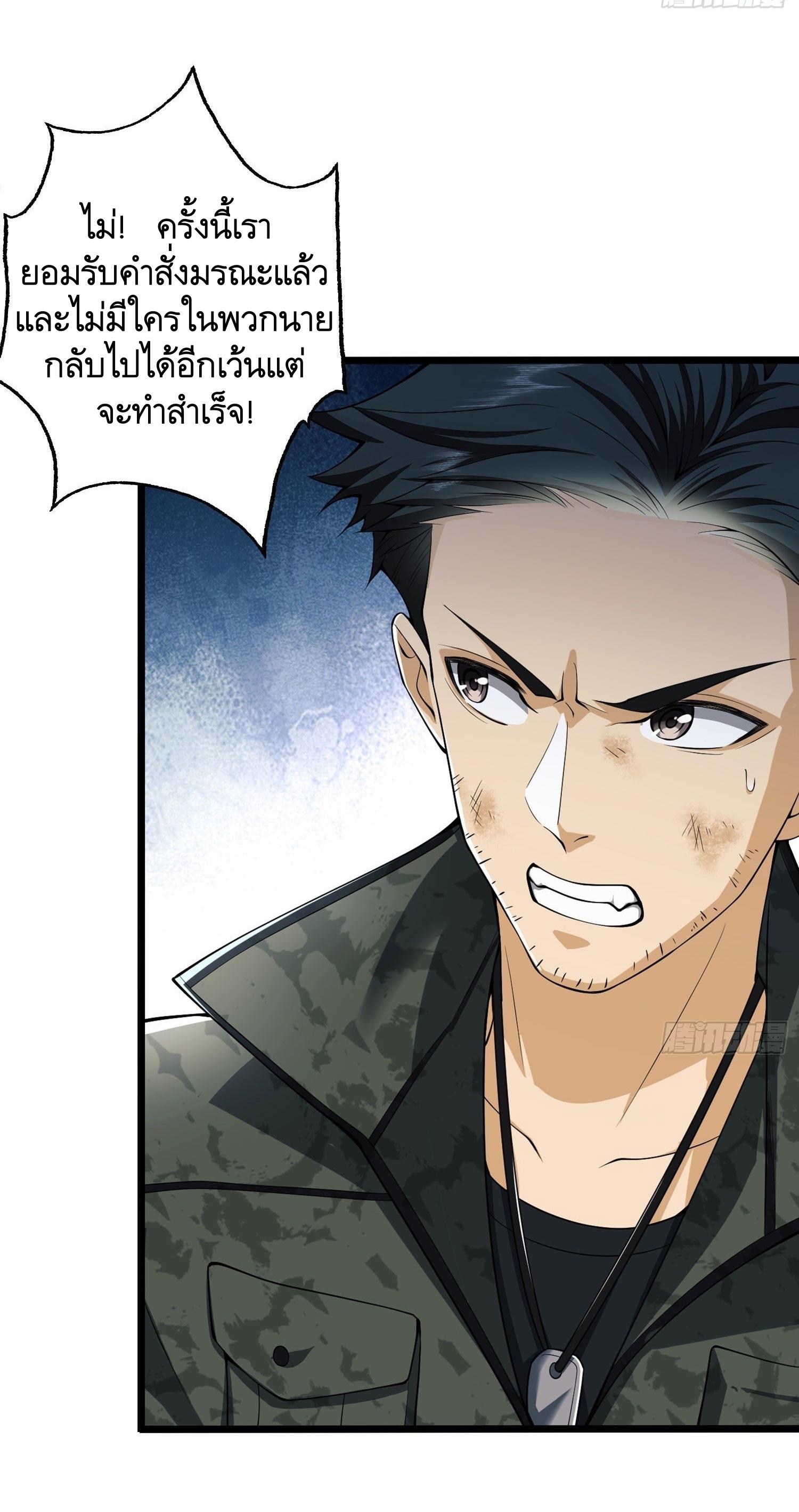 THE FIRST ORDER ตอนที่ 21 หน้า 6