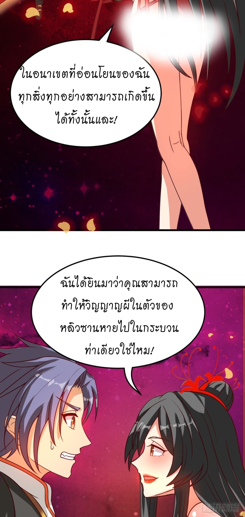 super genius doctor ตอนที่ 37 หน้า 31