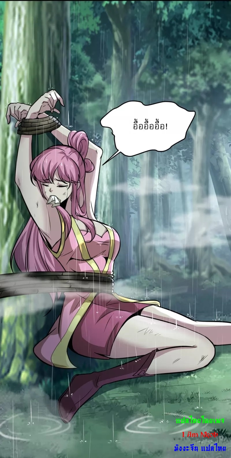 Ultimate Sovereign ยอดราชันย์แห่งใต้หล้า ตอนที่ 2 หน้า 4