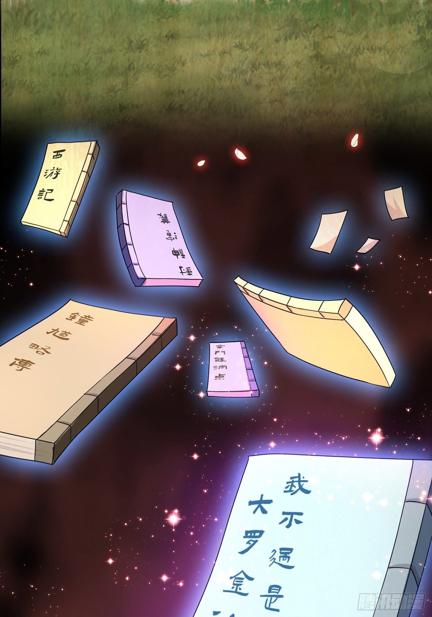 ข้าใช้คัมภีร์ยามว่างบรรลุปราช์ญ (ทันจีน) ตอนที่ 2 หน้า 22