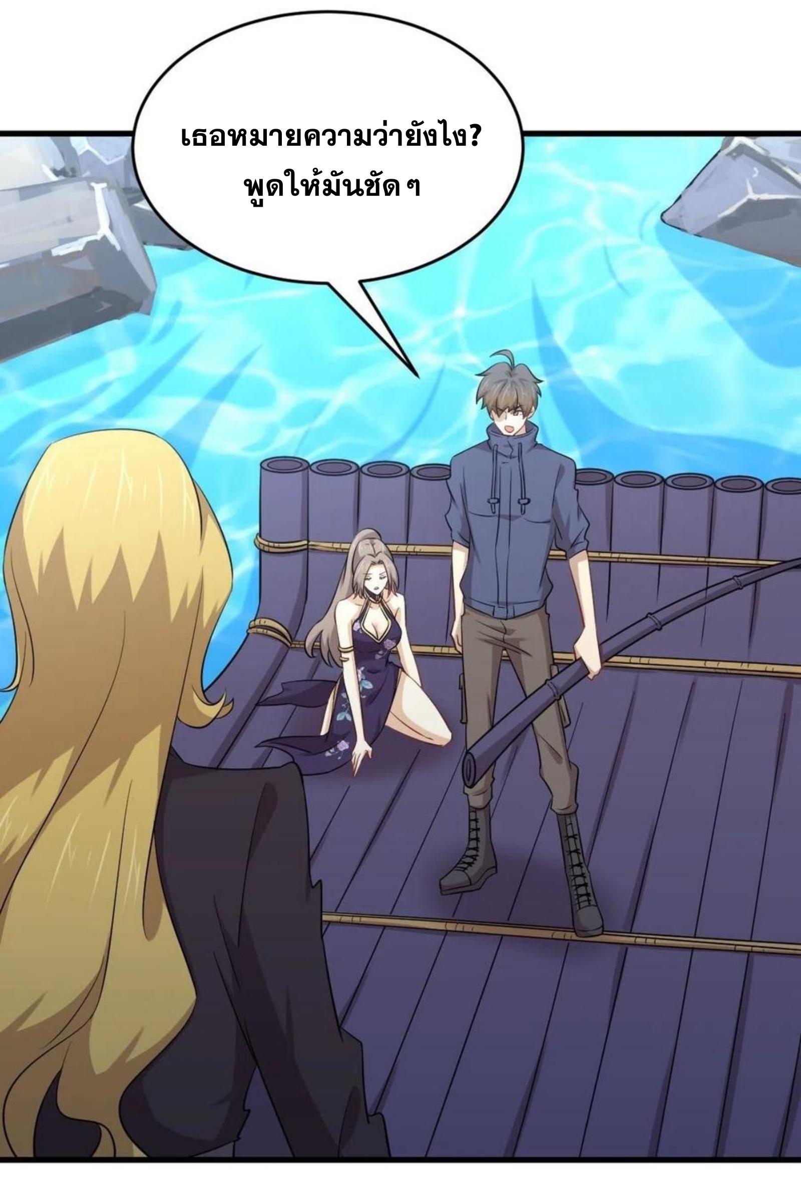 Immortal Swordsman in The Reverse World ข้าเซียนกระบี่ไม่เกาะสตรี ตอนที่ 193 หน้า 27