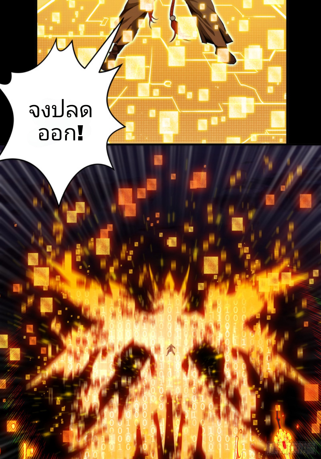 Legend of Star Genera ชนจีน ตอนที่ 2 หน้า 36