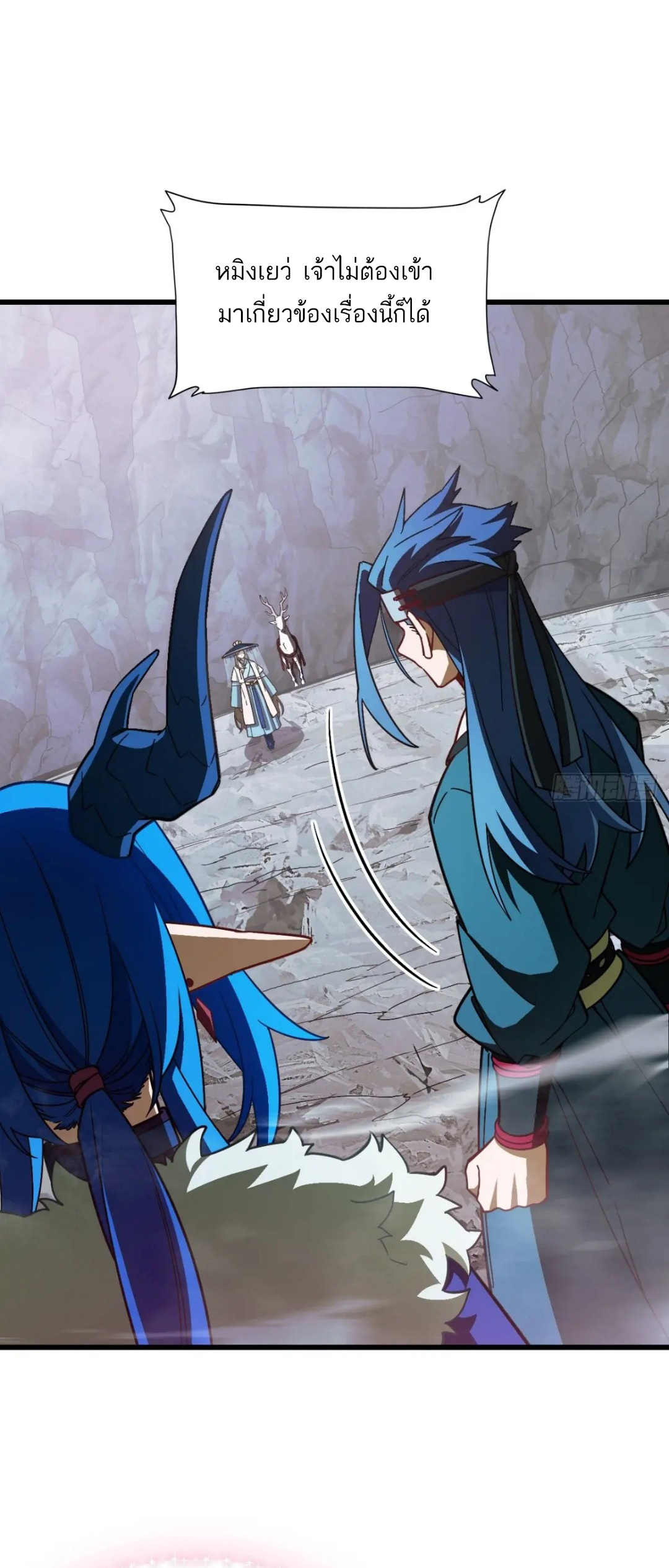 กำเนิดร่างเทวะบรรพกาล ตอนที่ 48 หน้า 12