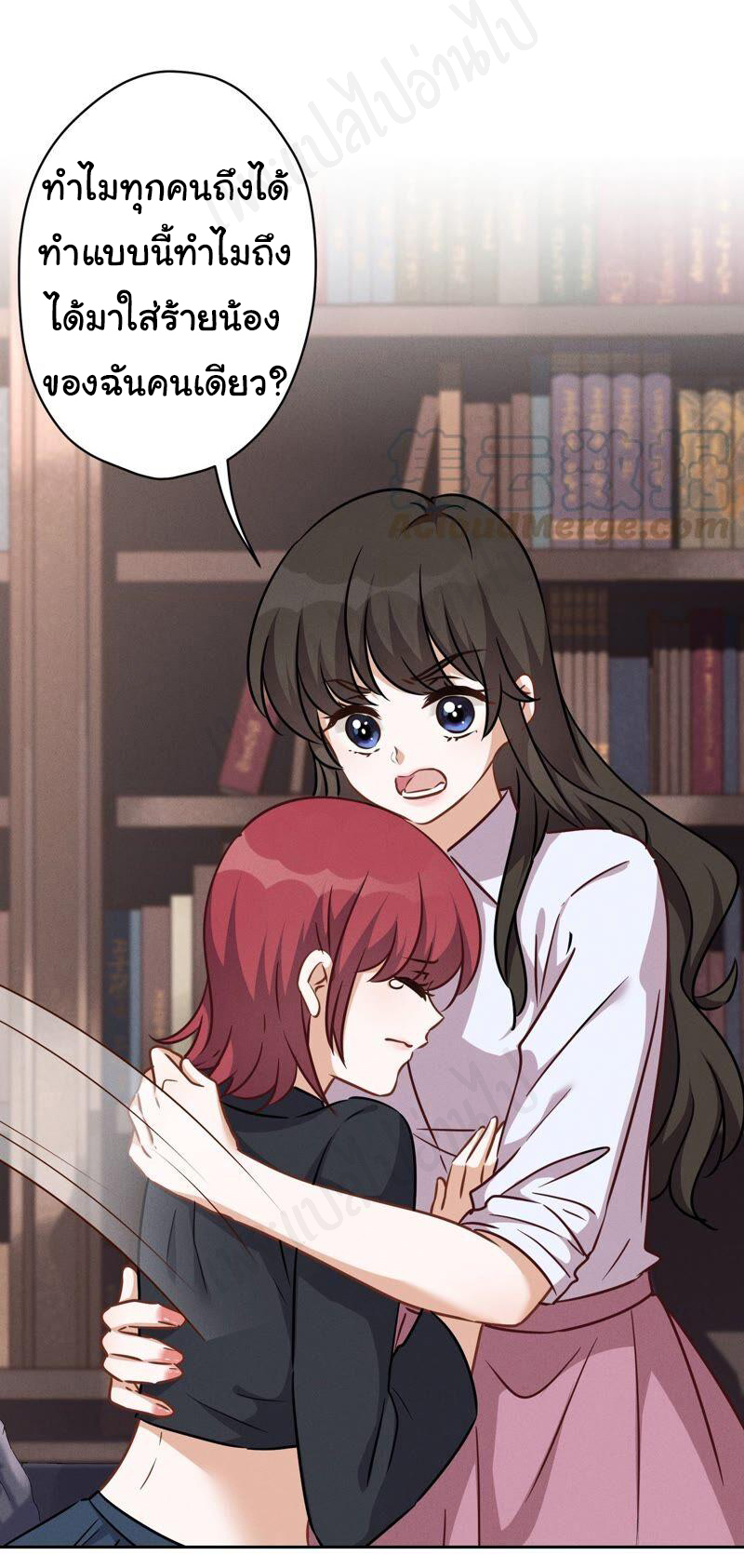 Lu Feng is the best son-in-law สุดยอดลูกเขย "ลู่เฟิง" ตอนที่ 111 หน้า 10