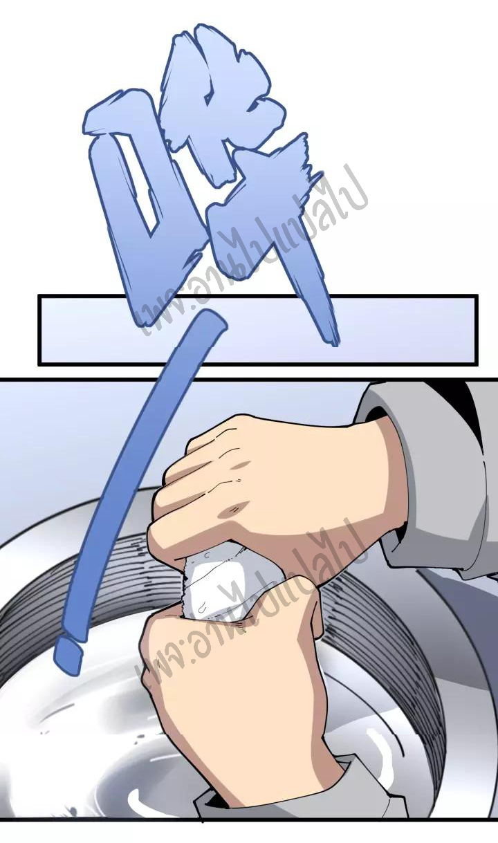 Bad Hand Witch Doctor สุดยอดพ่อมดหมอผี ตอนที่ 105 หน้า 12