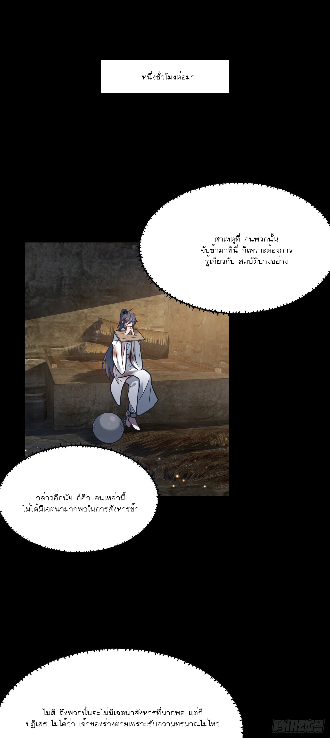 Never Give Up Mr Lu ตอนที่ 1 หน้า 69