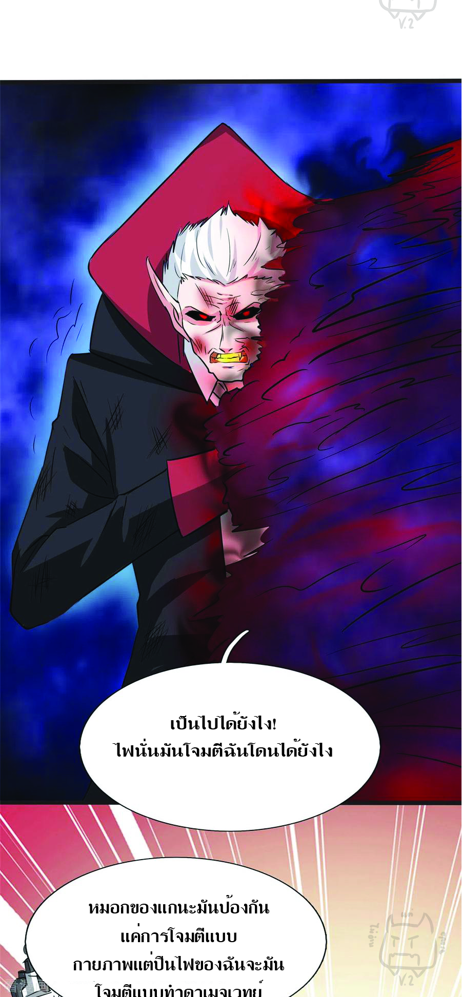 1.ข้าคือเทพพระเจ้าฮาเร็มในเกมนี้ ตอนที่ 6 หน้า 27