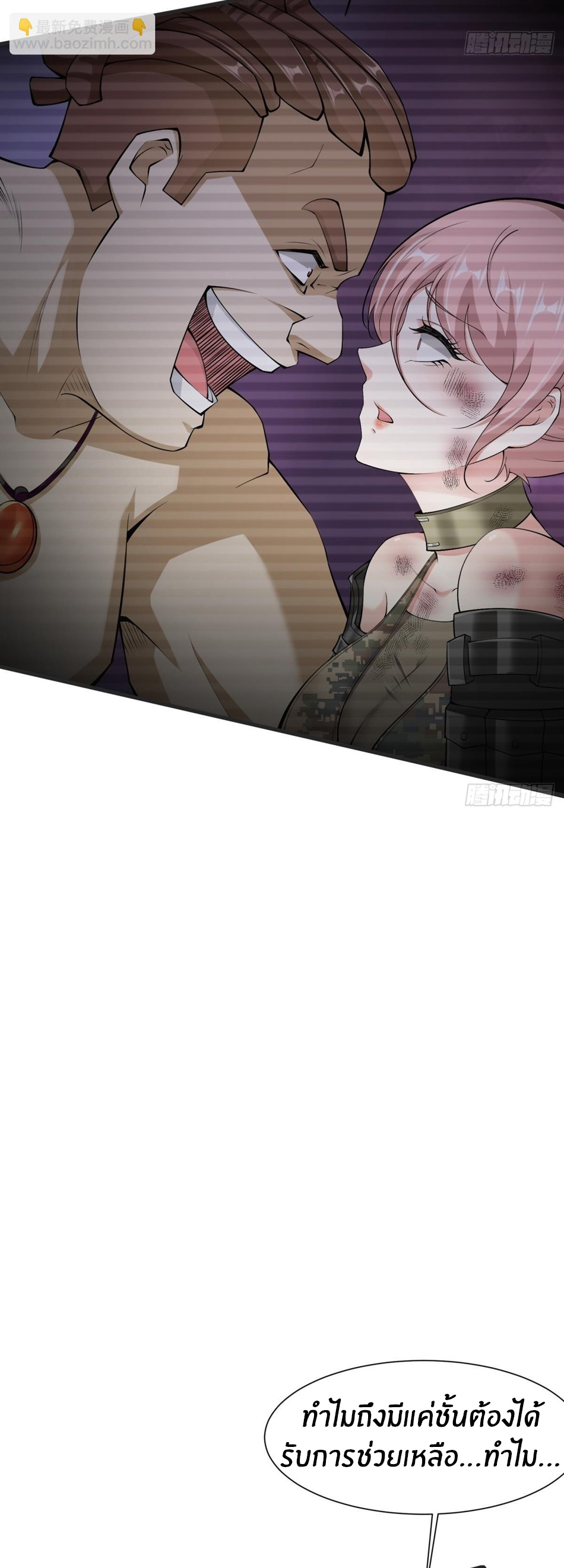 ขอล่ะอย่าเป็นที่ 1 เลย ตอนที่ 69 หน้า 16