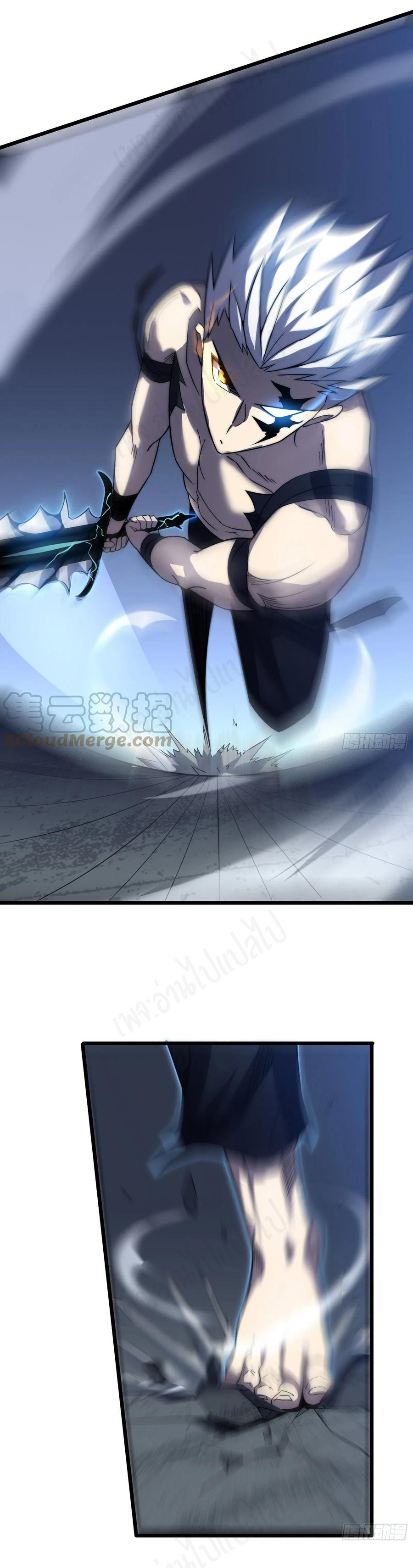 I killed the gods in another world ตอนที่ 41 หน้า 27