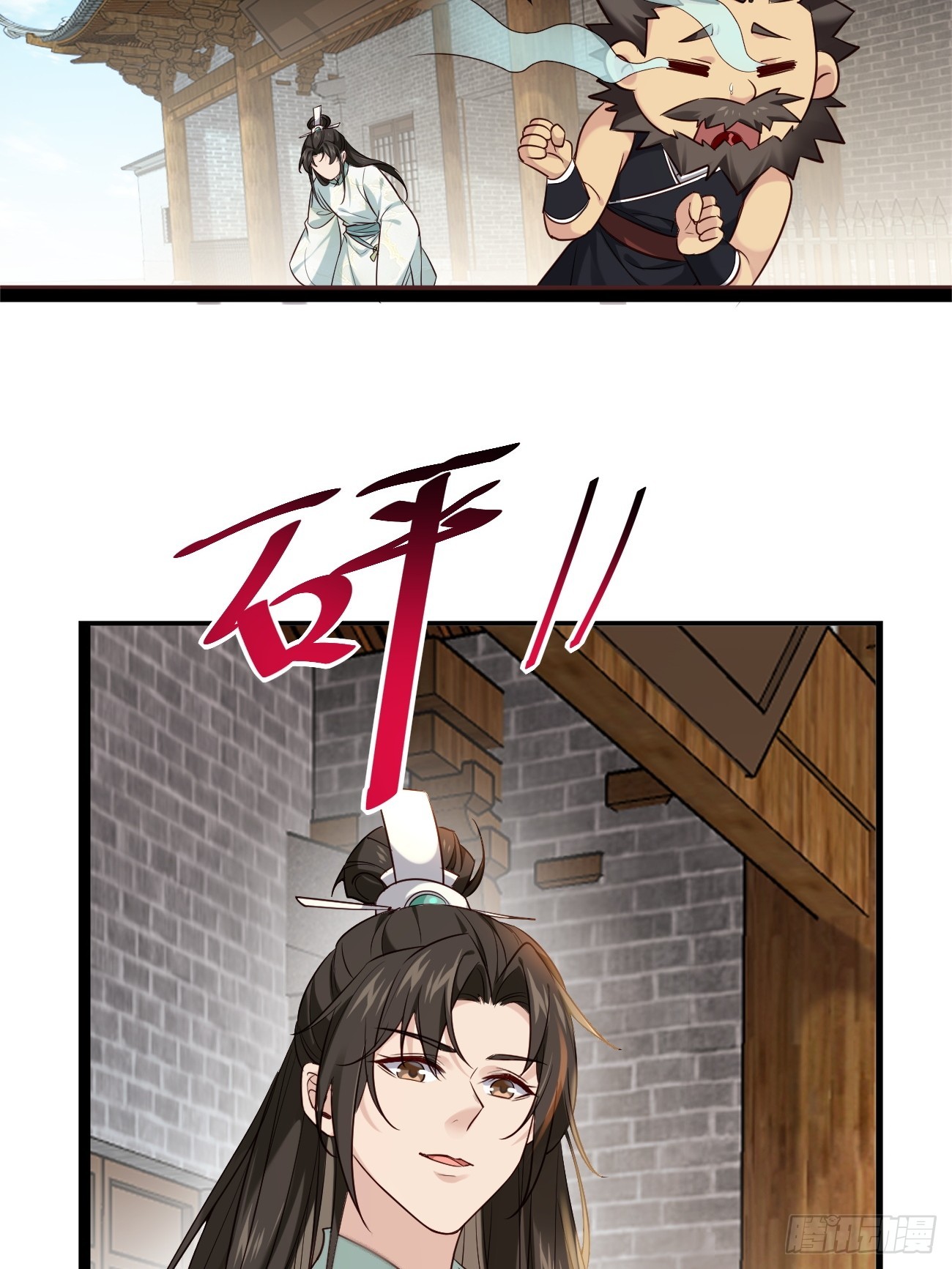 Prince Biexiu ตอนที่ 1 หน้า 36