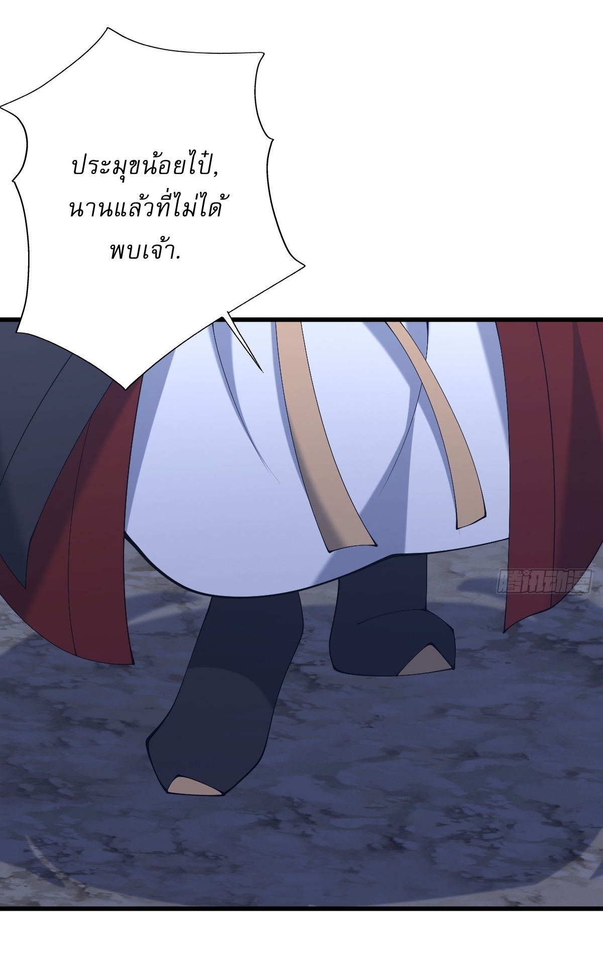 เก็บตัวร้อยปี จากนี้พี่ขอเทพ! INVINCIBLE AFTER A HUNDRED YEARS OF SECLUSION ตอนที่ 105 หน้า 33