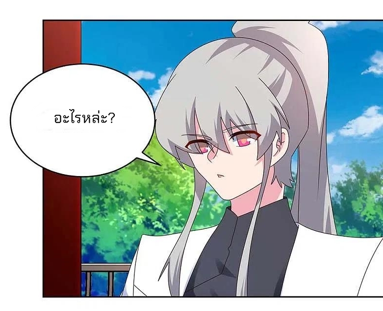 Above All Gods เทพยุทธเหนือเทวะ ตอนที่ 255 หน้า 7