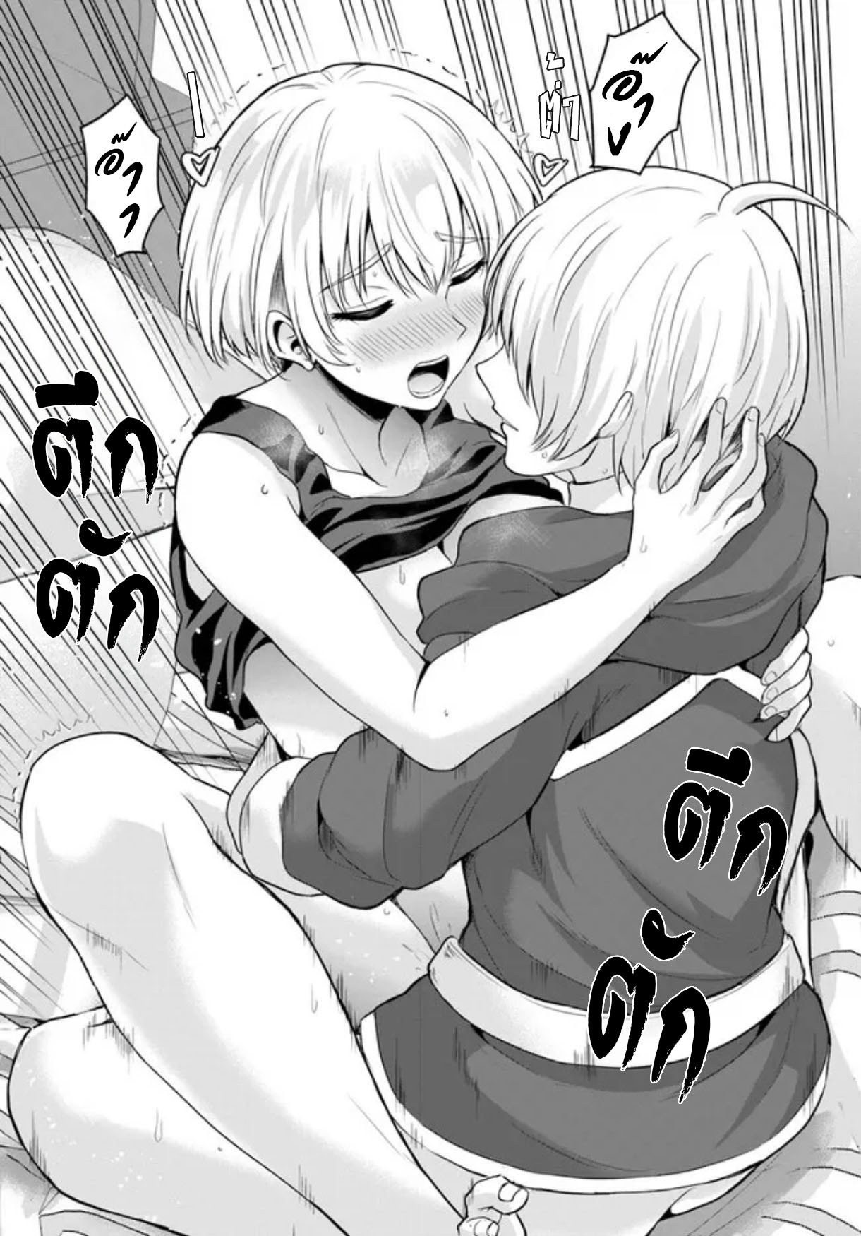 yuusha ni zenbu ubawareta ore wa yuusha no hahaoya to party wo kumimashita! เพื่อนสนิทคิดไม่ซื่อผมเลย ยม. มัน (มังงะ) ตอนที่ 9 หน้า 13