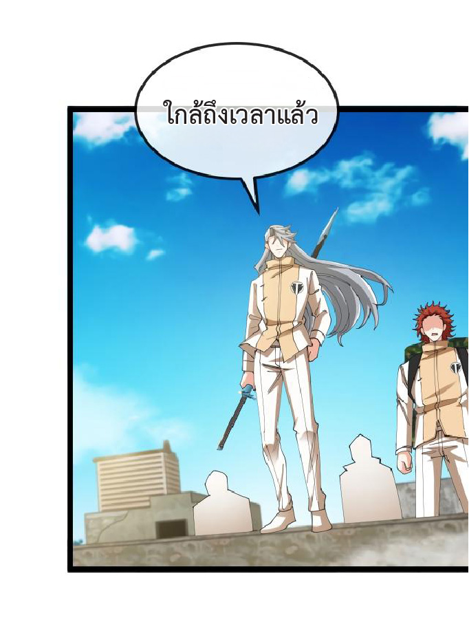 Super god system  ระบบสุดเทพ ตอนที่ 95 หน้า 47
