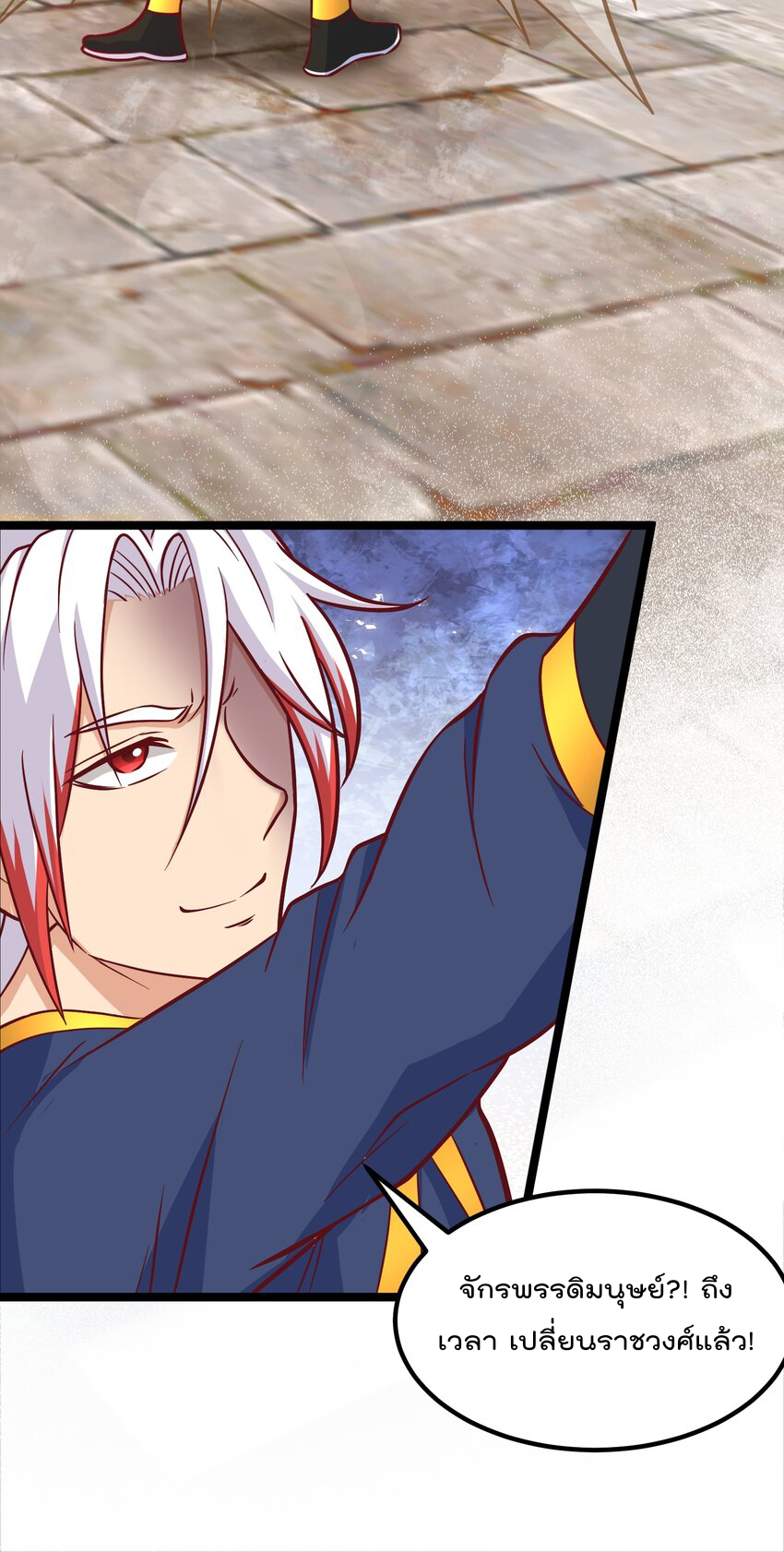 สมบัติทั้งหมดที่ข้าทิ้งไปตอนนี้กลายเป็นผู้หญิงไปซะแล้ว (ชนต้นฉบับ) ตอนที่ 40 หน้า 13