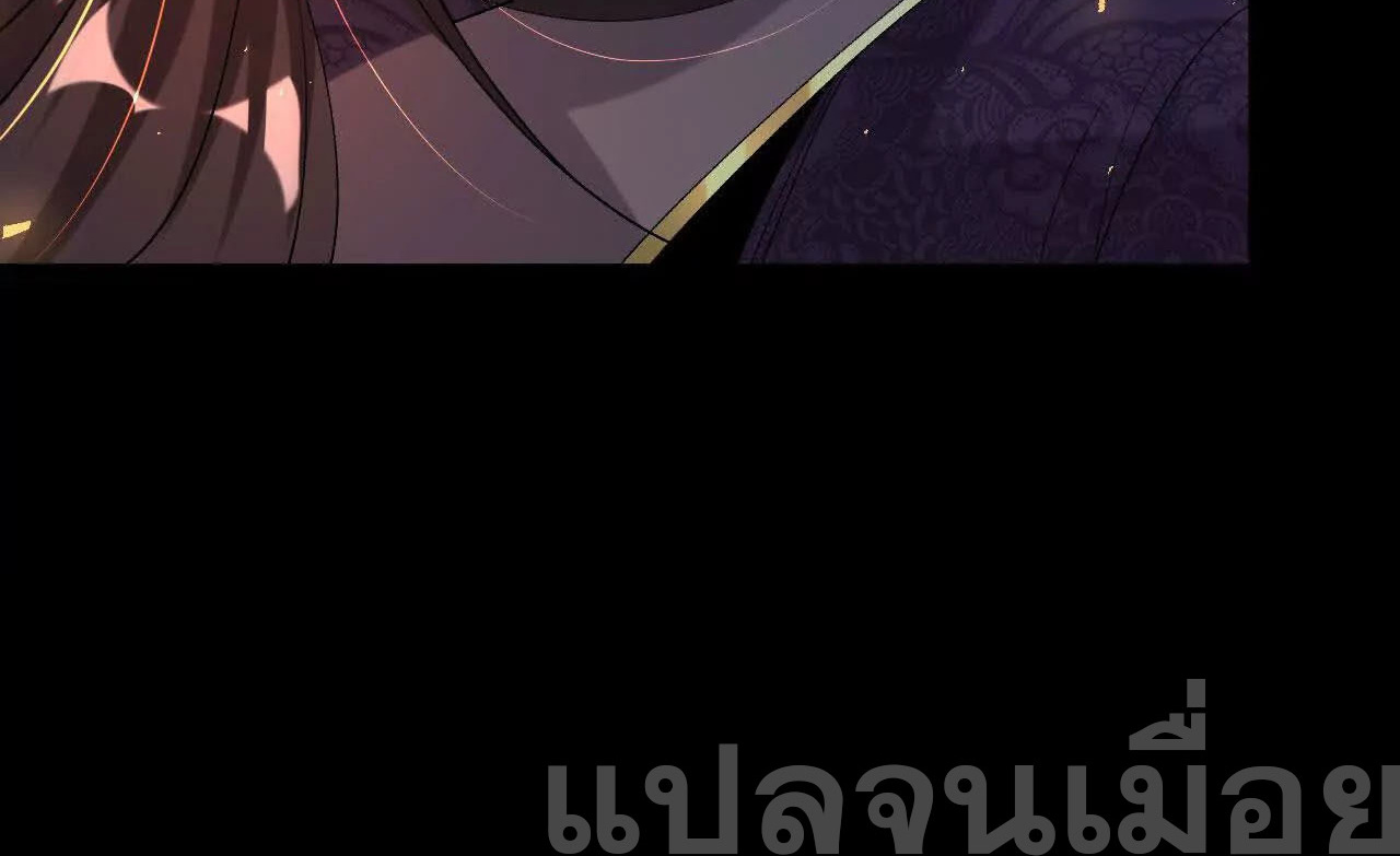 ท้าทายดินแดนพระเจ้า ตอนที่ 39 หน้า 12