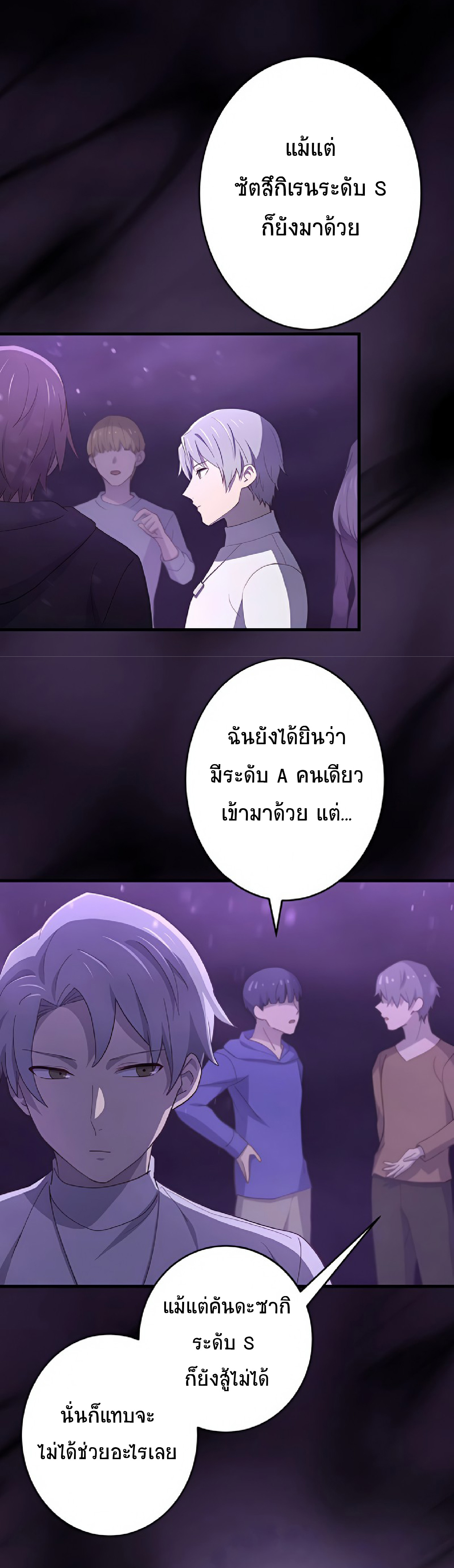 การกลับชาติมาเกิดของจอมเวทย์ต้องห้าม (Reincarnation of the Forbidden Archmage) ตอนที่ 54 หน้า 43