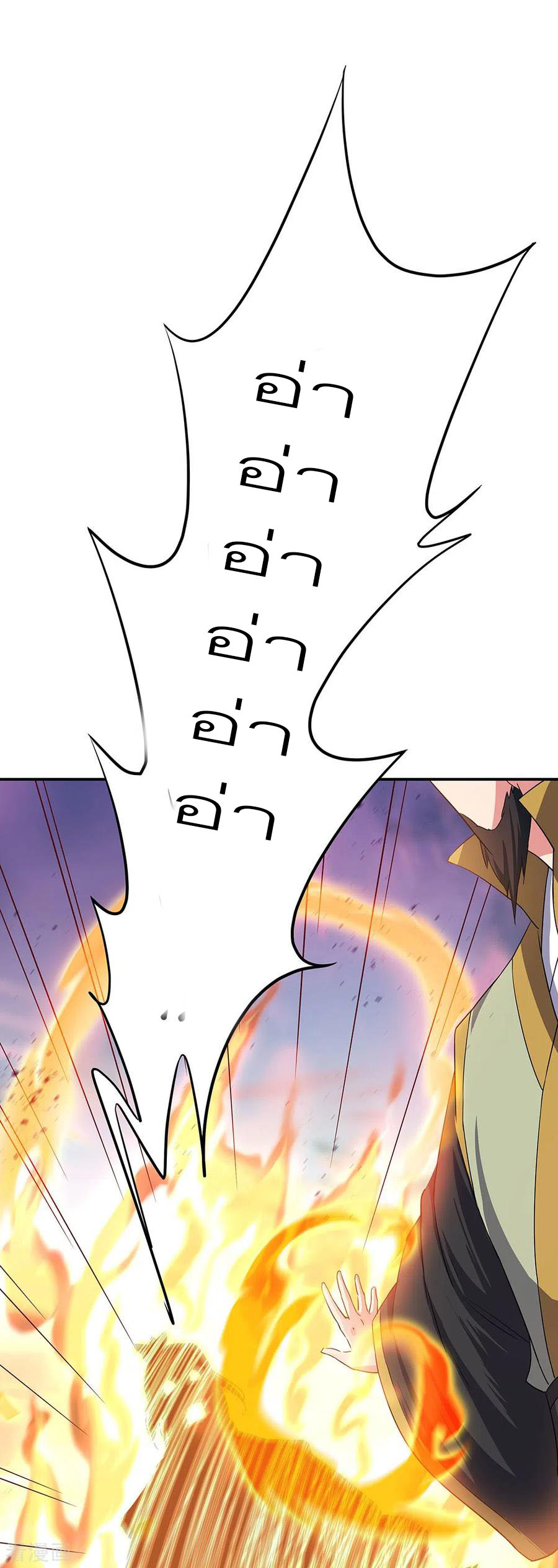 peerless battle spirit ตอนที่ 251 หน้า 16