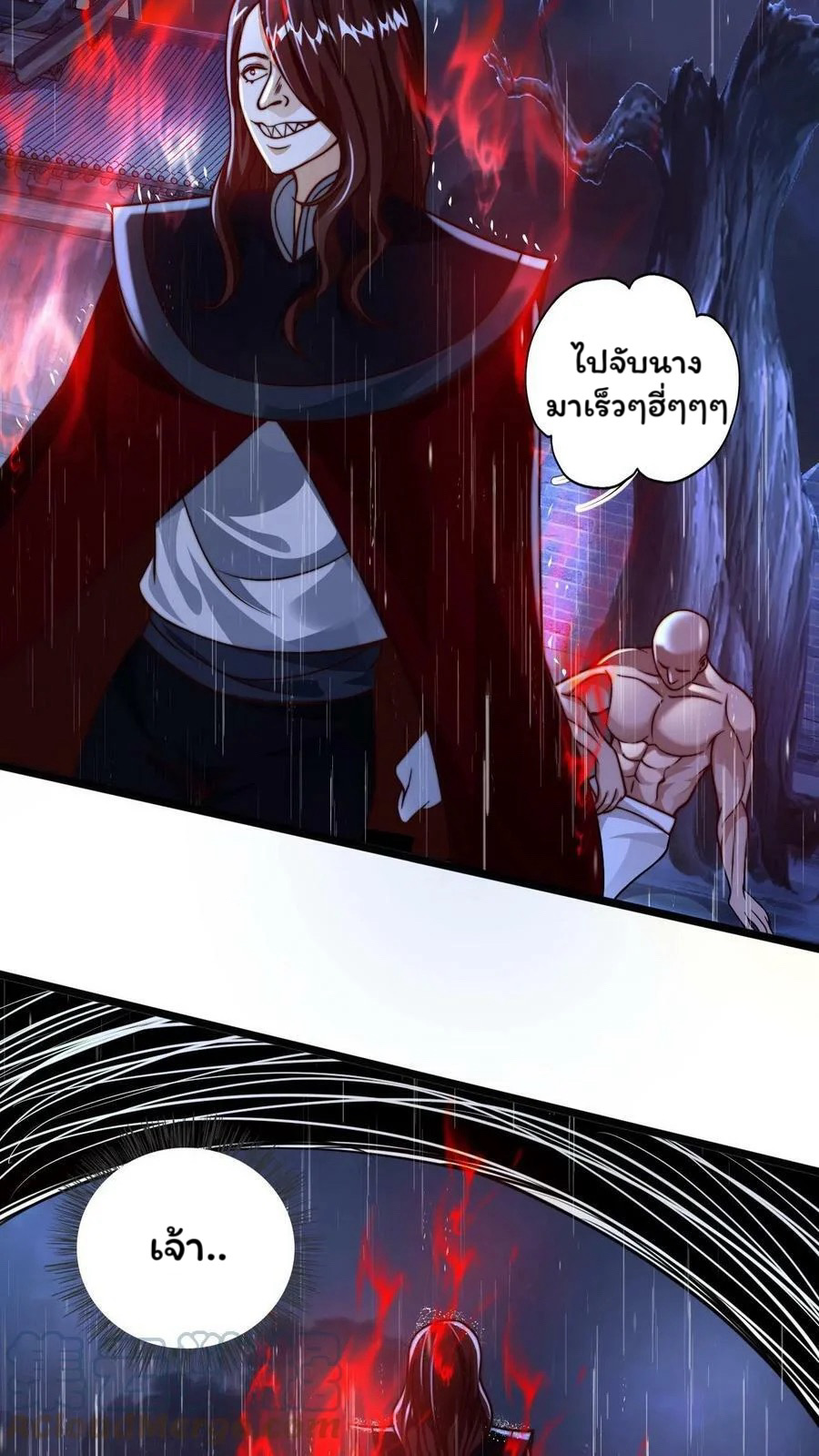 ระบบไร้เทียมทานเมื่อถูกปีศาจโจมตี ตอนที่ 21 หน้า 37