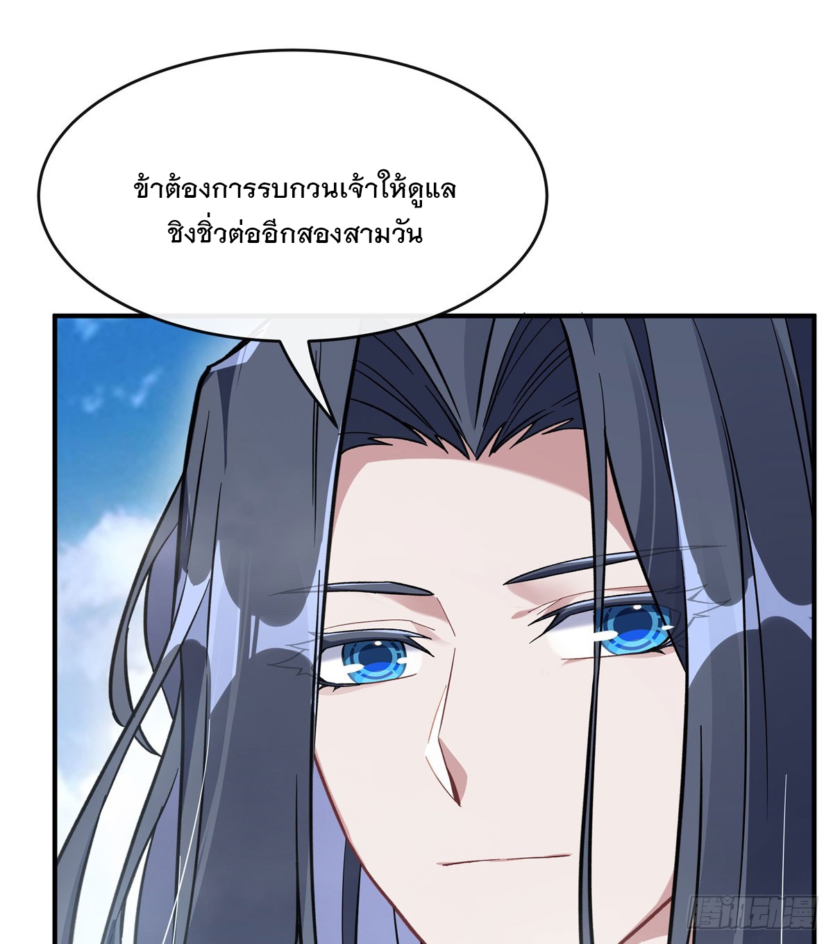 ศิษย์ของข้าล้วนมีอนาคตที่ยิ่งใหญ่ (ชนจีน) ตอนที่ 200 หน้า 24