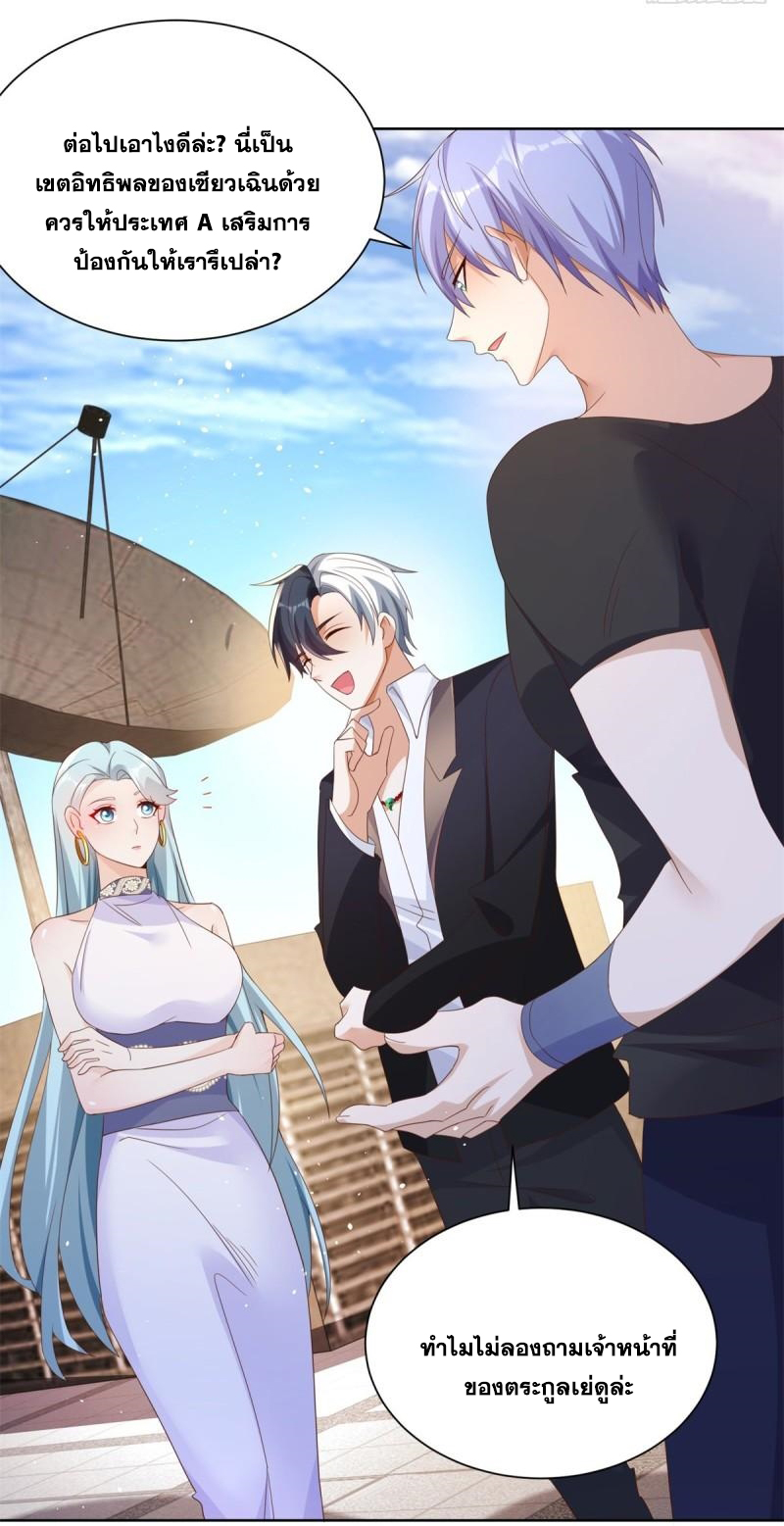 Arch villain วายร้ายระดับเทพ ตอนที่ 54 หน้า 23