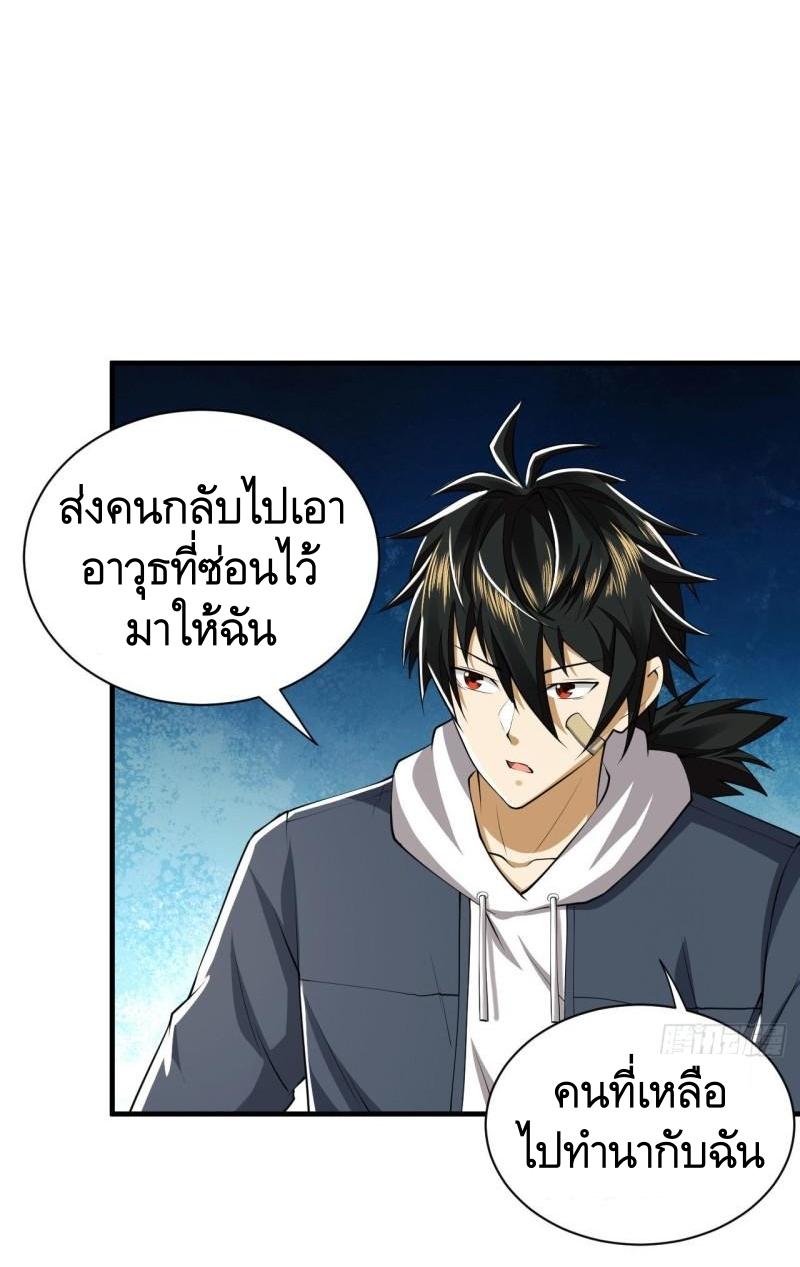 THE FIRST ORDER ตอนที่ 166 หน้า 36
