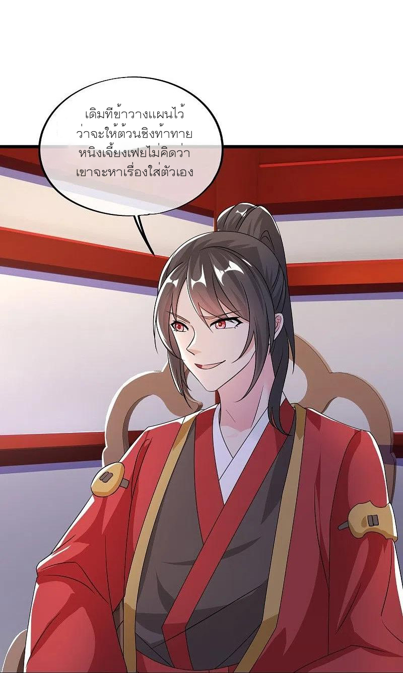 peerless battle spirit ตอนที่ 472 หน้า 16