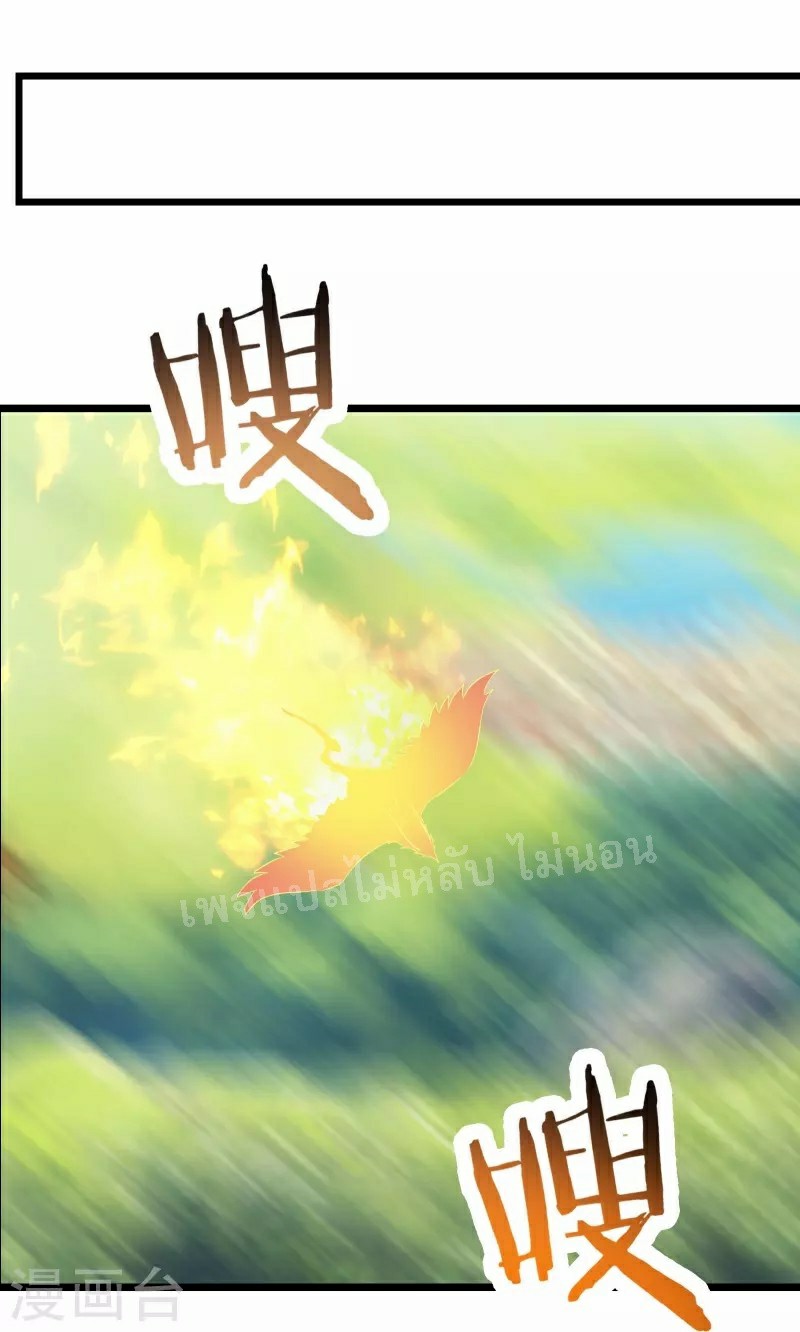 ฮาเร็มของข้ามีแต่ลูกศิษย์หญิงทั้งนั้น ตอนที่ 61 หน้า 9