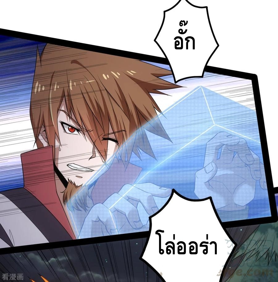 เหยียบย่ำแม่น้ำอมตะ ตอนที่ 74 หน้า 29