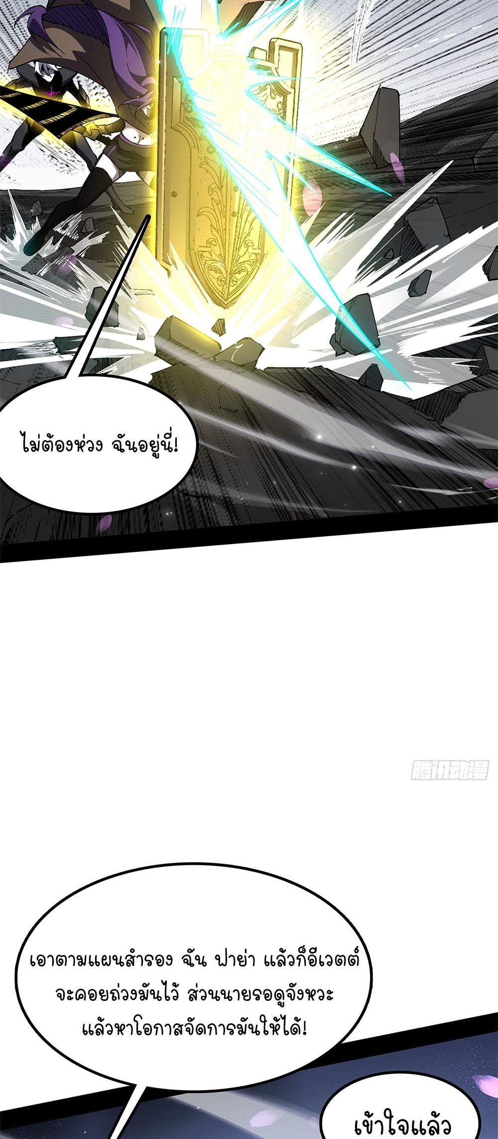ภูเขาศพทะเลเลือด: การกลับมาของวีรบุรุษ | Mountains of Corpses and Seas of Blood | The Demon-Slaying Madman—Reborn as a Demon ตอนที่ 34 หน้า 48