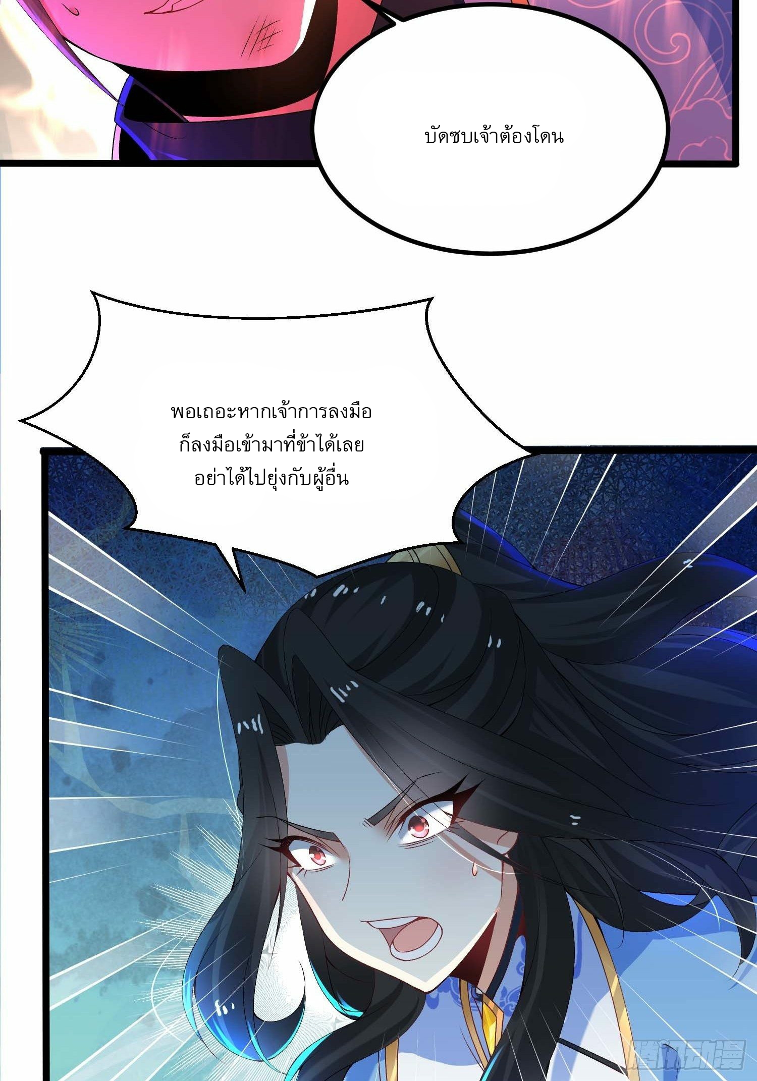 เทพกระบี่มรณะ (ชนจีน) ตอนที่ 10 หน้า 20