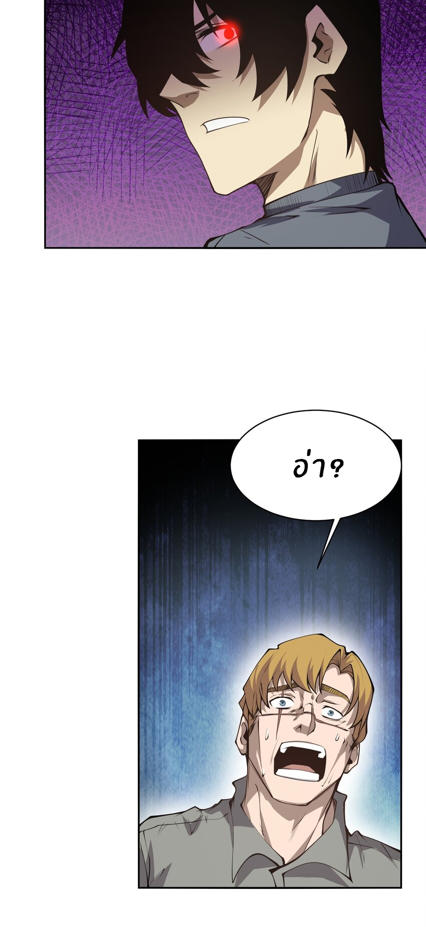 (ทันต้นฉบับ)The catastrophe of the doomsday, the rebirth of me turned the whole family into a boss! ตอนที่ 32 หน้า 46