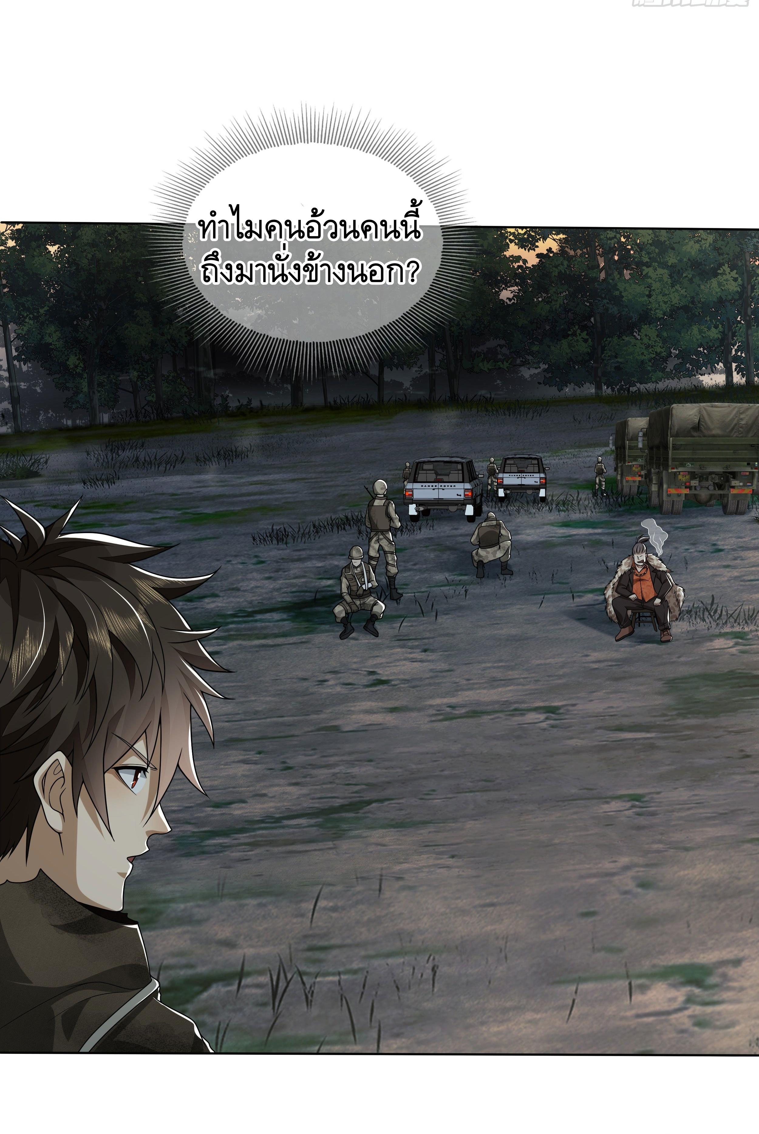 THE FIRST ORDER ตอนที่ 58 หน้า 22