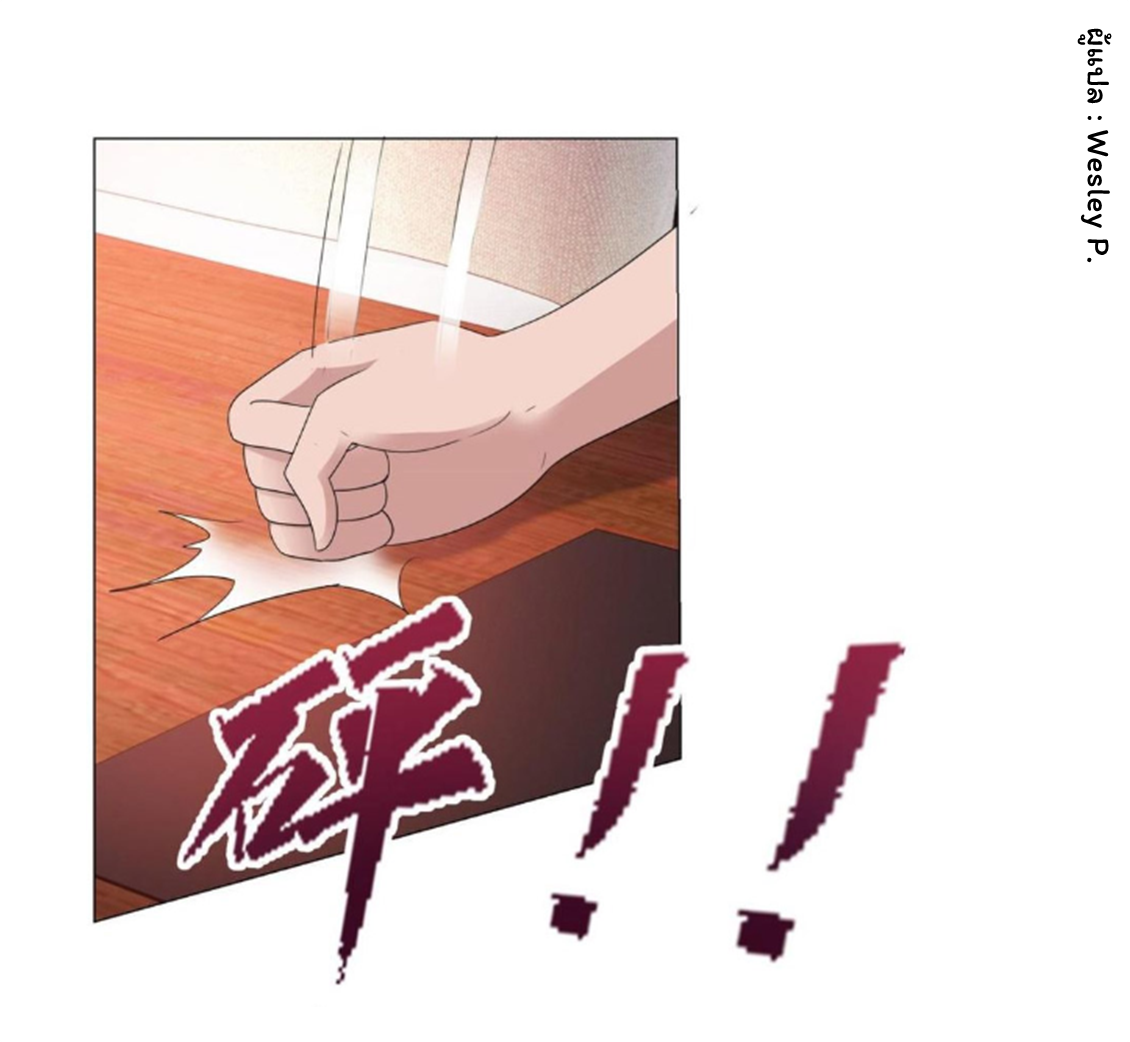 ระบบพระเจ้า ตอนที่ 142 หน้า 18