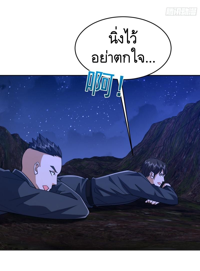 THE FIRST ORDER ตอนที่ 196 หน้า 24