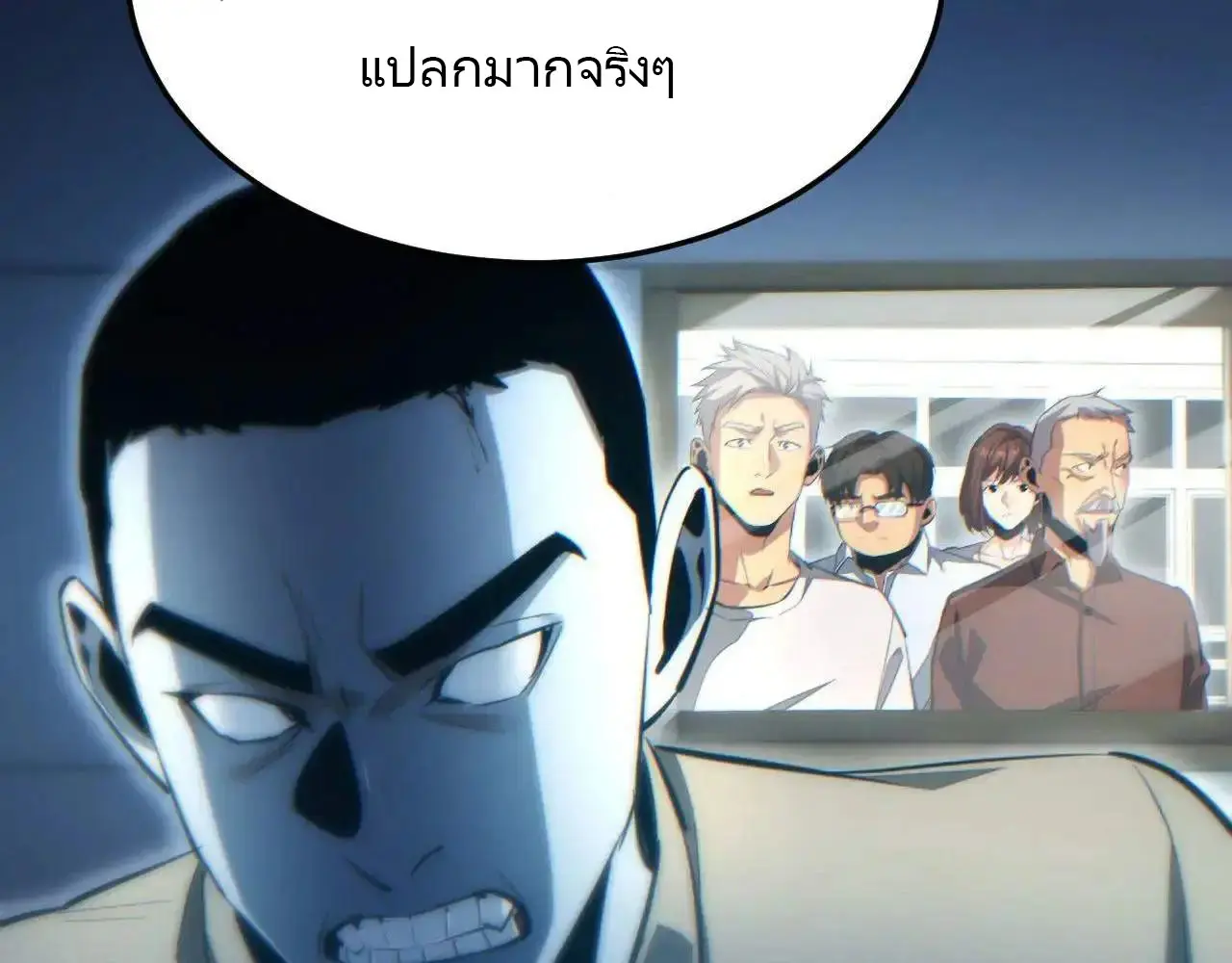 เกิดใหม่วันสิ้นโลก  (Rebirth In The End Times: I Reached The Top By Opening Boxes) ตอนที่ 16 หน้า 14
