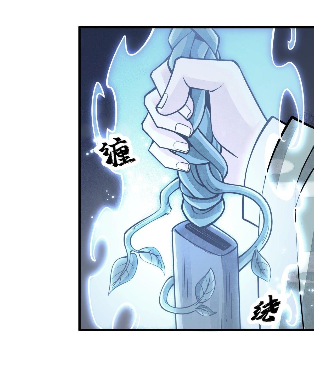 Lan Ke Qi Yuan ตอนที่ 60 หน้า 13