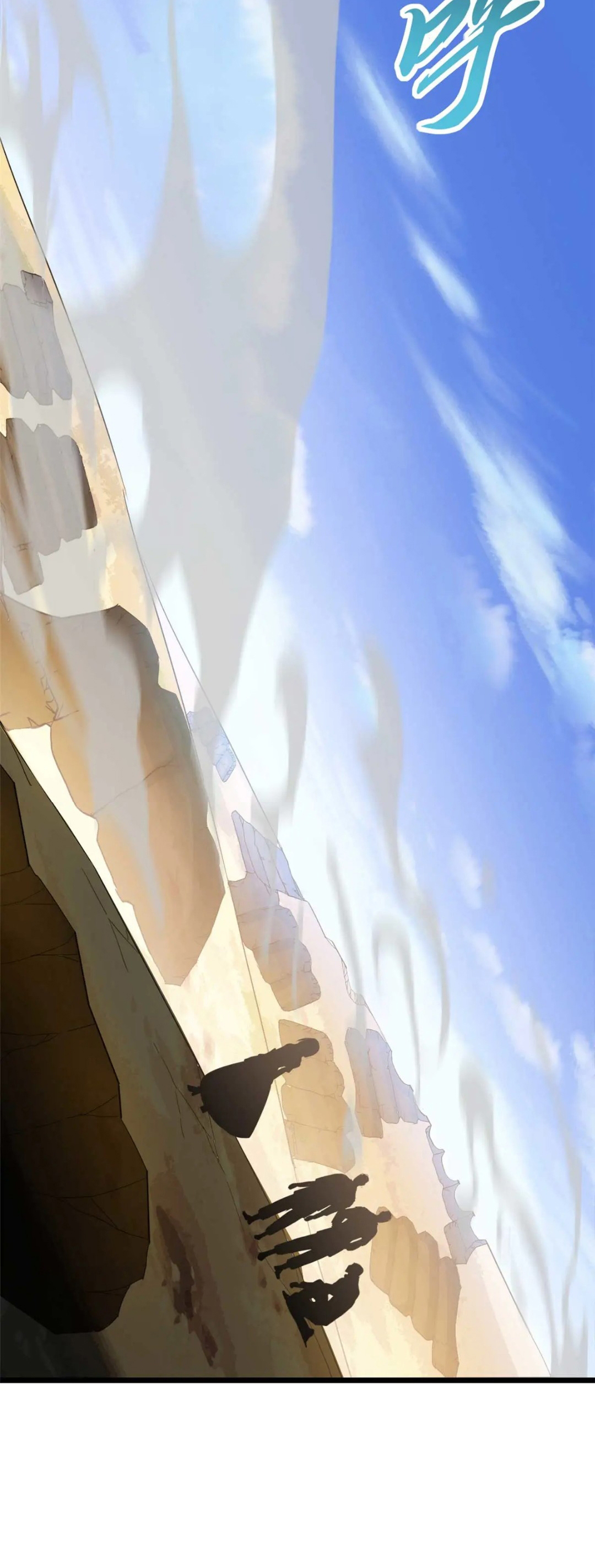 โคตรเทพร้านสัตว์อสูร ตอนที่ 159 หน้า 8