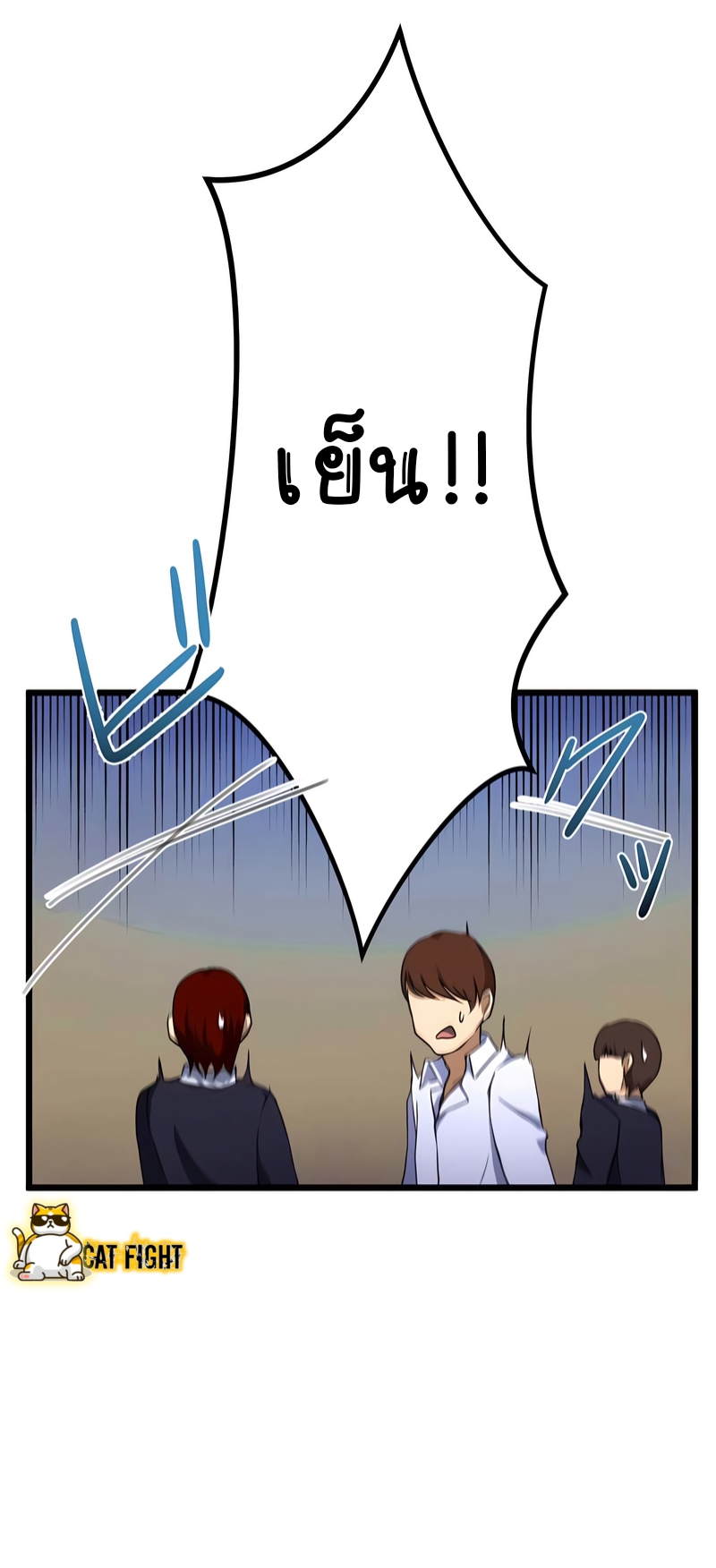 ฉันกลับชาติมาเกิดใหม่เป็นก็อบลินระดับ SSS ตอนที่ 13 หน้า 5