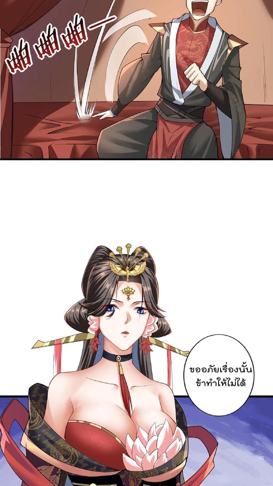 สุดยอดนักฆ่ากลับชาติมาเกิดใหม่ ตอนที่ 1 หน้า 25