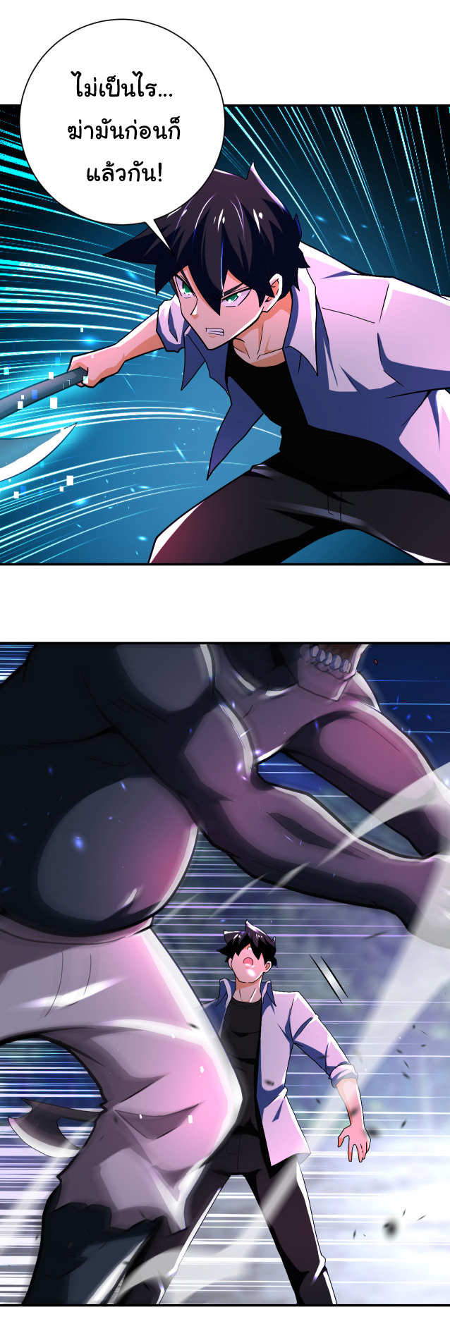 Apocalyptic Super System ตอนที่ 407 หน้า 15