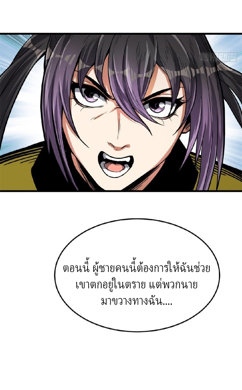 รูเล็ตเวิลด์ สุ่มไอเทมเอาชีวิตรอด ตอนที่ 53 หน้า 11