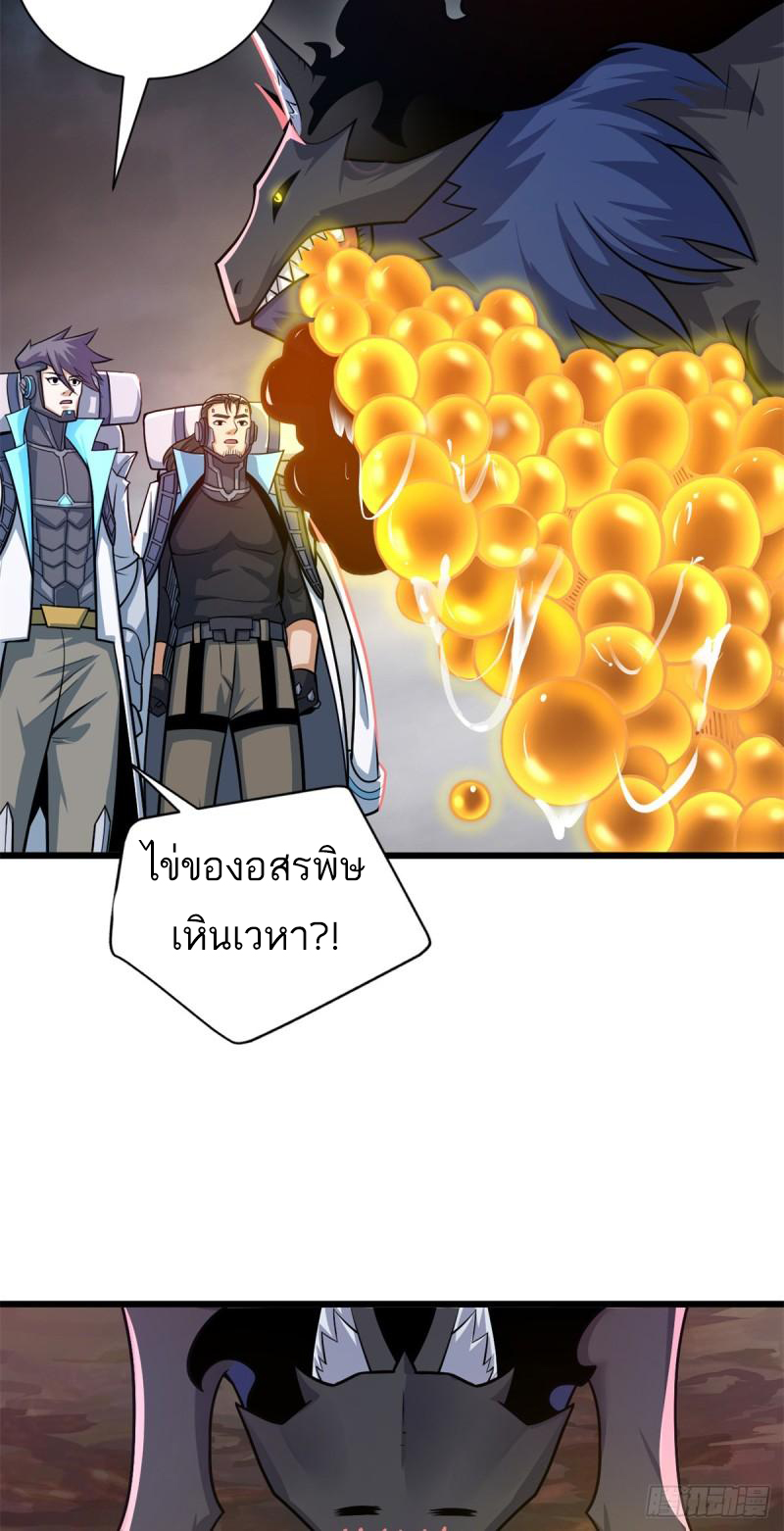 โคตรเทพร้านสัตว์อสูร ตอนที่ 53 หน้า 52