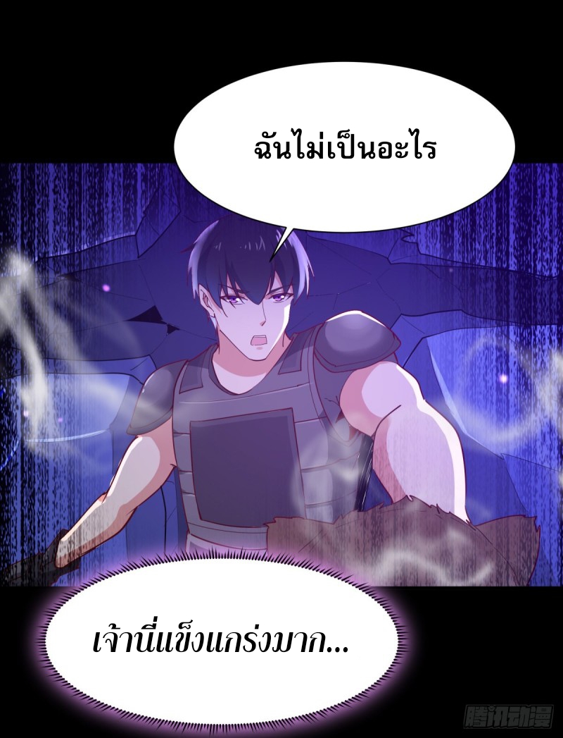 Rebirth City Deity - การเกิดใหม่ของเทพเซียนแห่งนคร ตอนที่ 23 หน้า 7