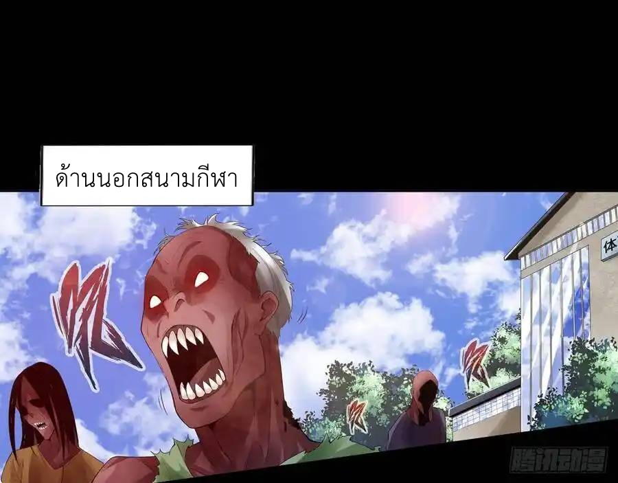 The Strongest Death System ตอนที่ 7 หน้า 49