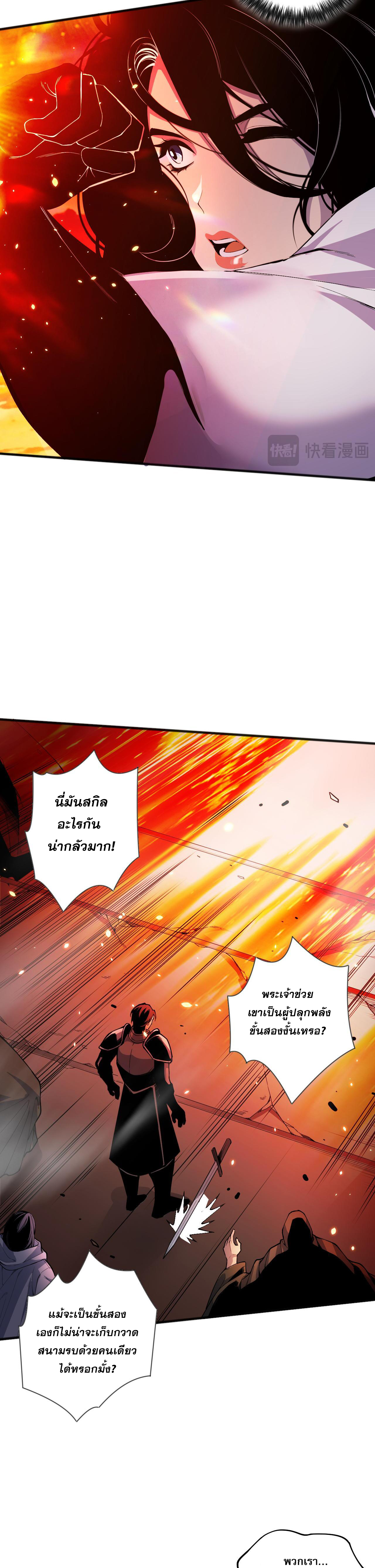 เนโครแมนเซอร์! ฉันคือภัยพิบัติล้างโลก! ตอนที่ 44 หน้า 17