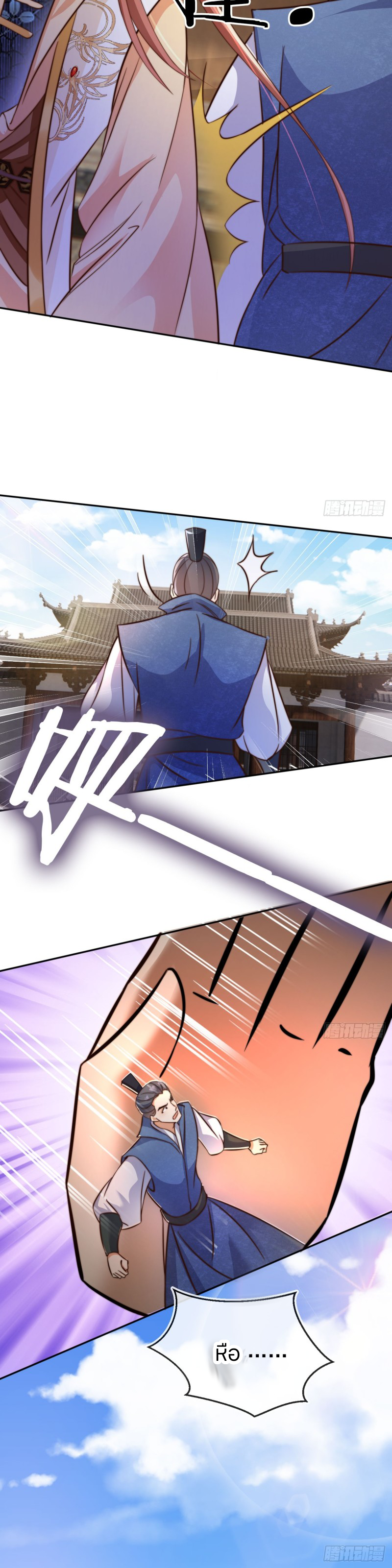 ระบบแย่งชิงโชคลาภ ตอนที่ 10 หน้า 13